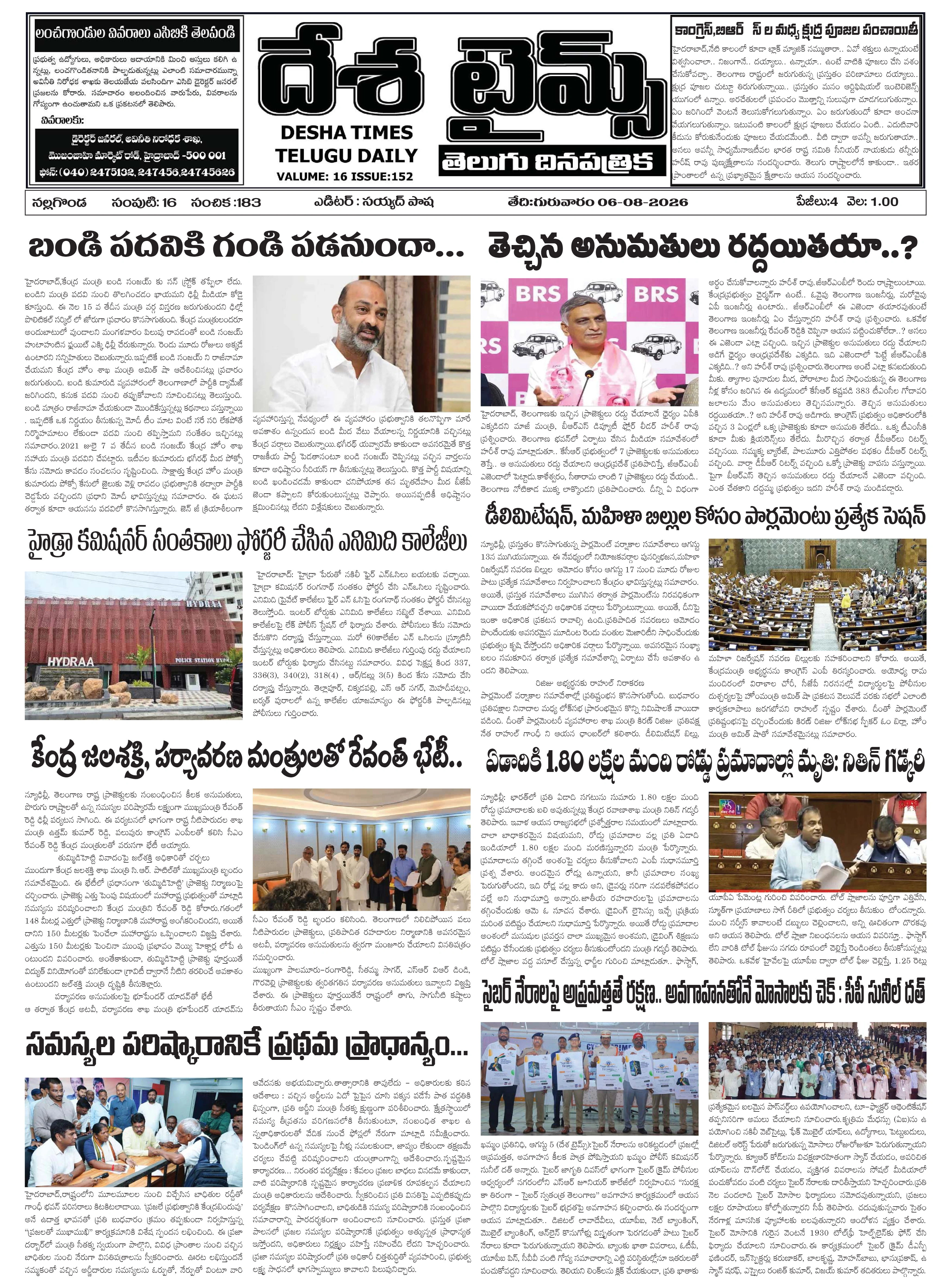 E-Paper Page