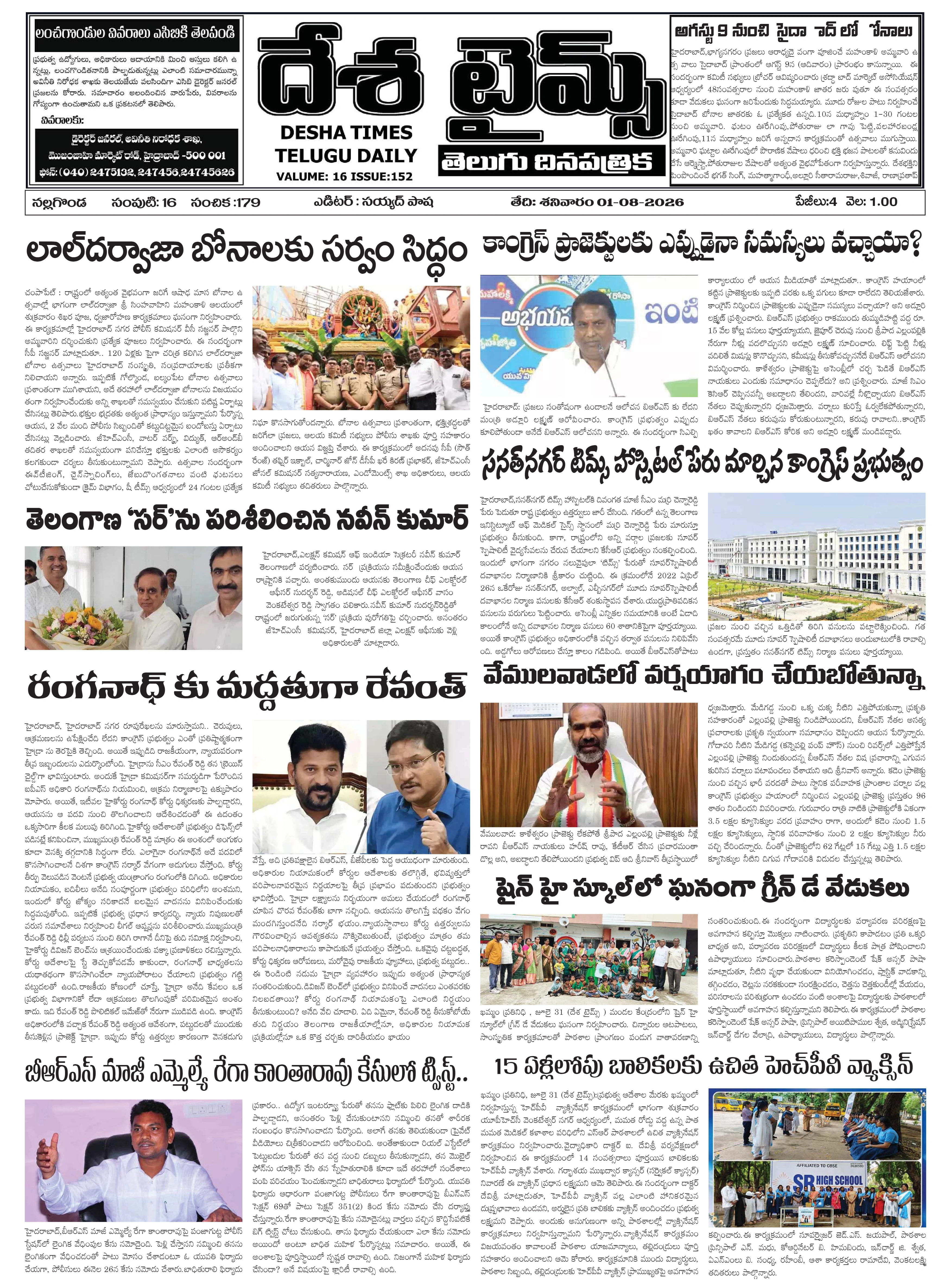 E-Paper Page