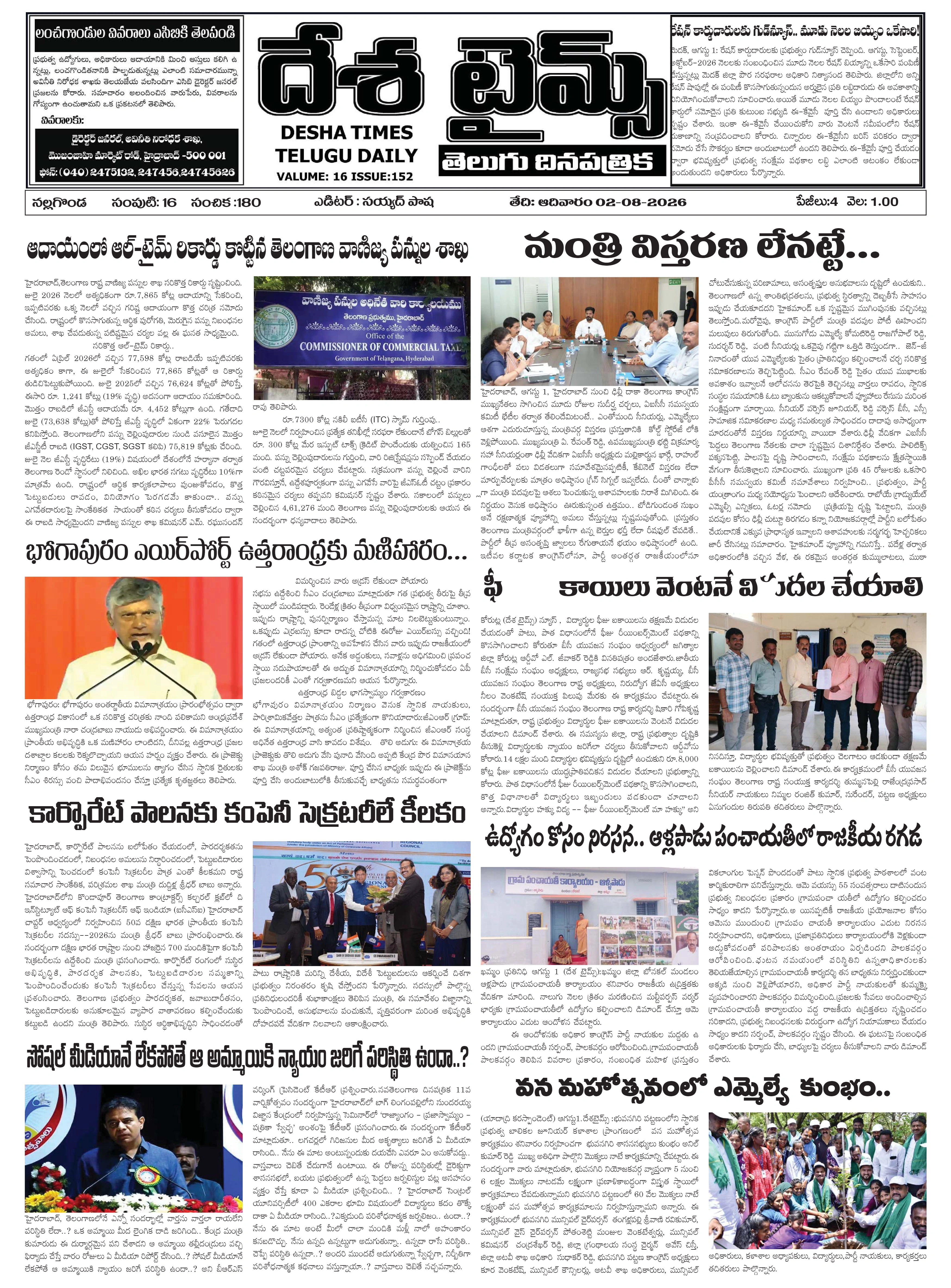 E-Paper Page