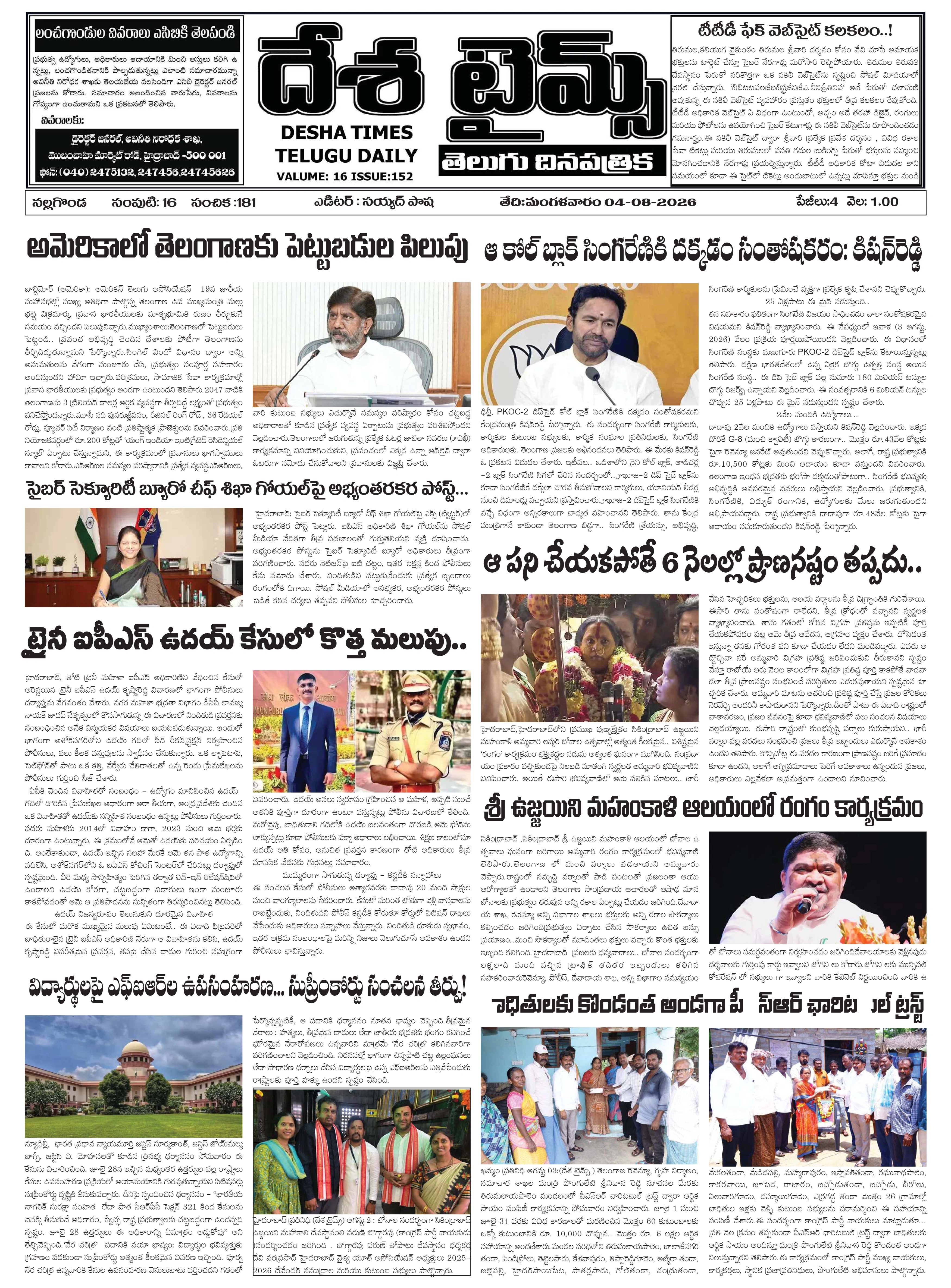 E-Paper Page