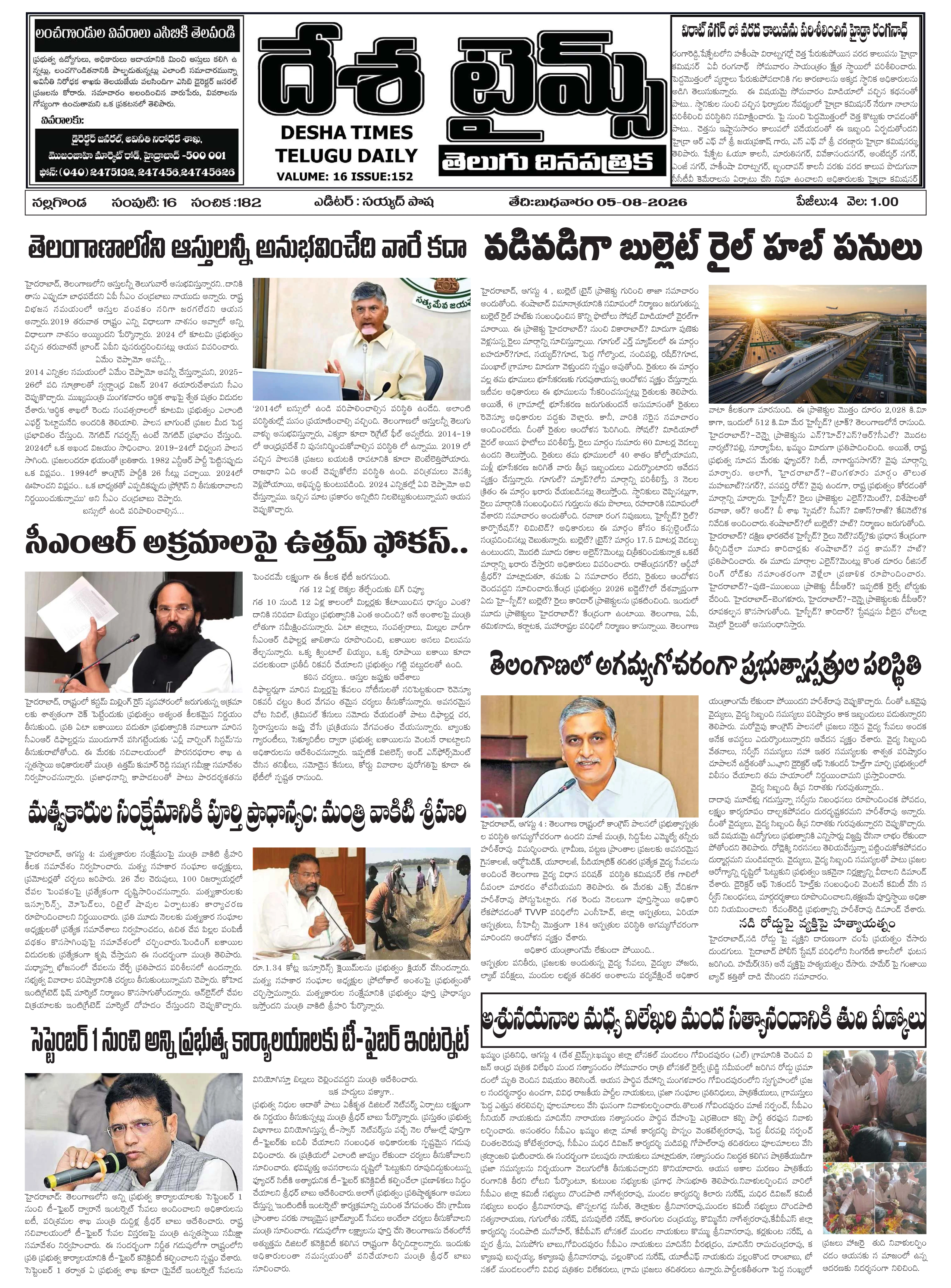 E-Paper Page