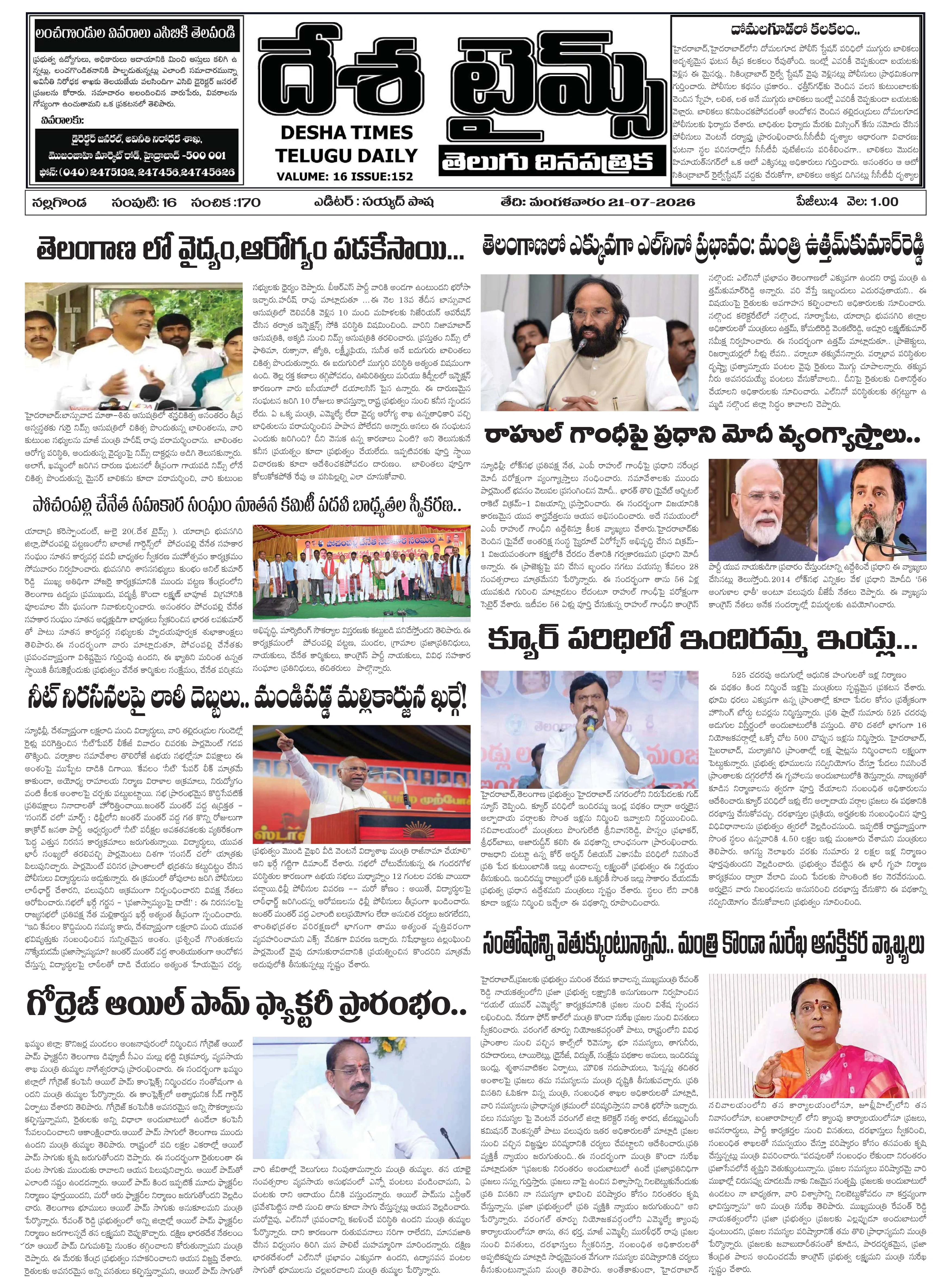 E-Paper Page