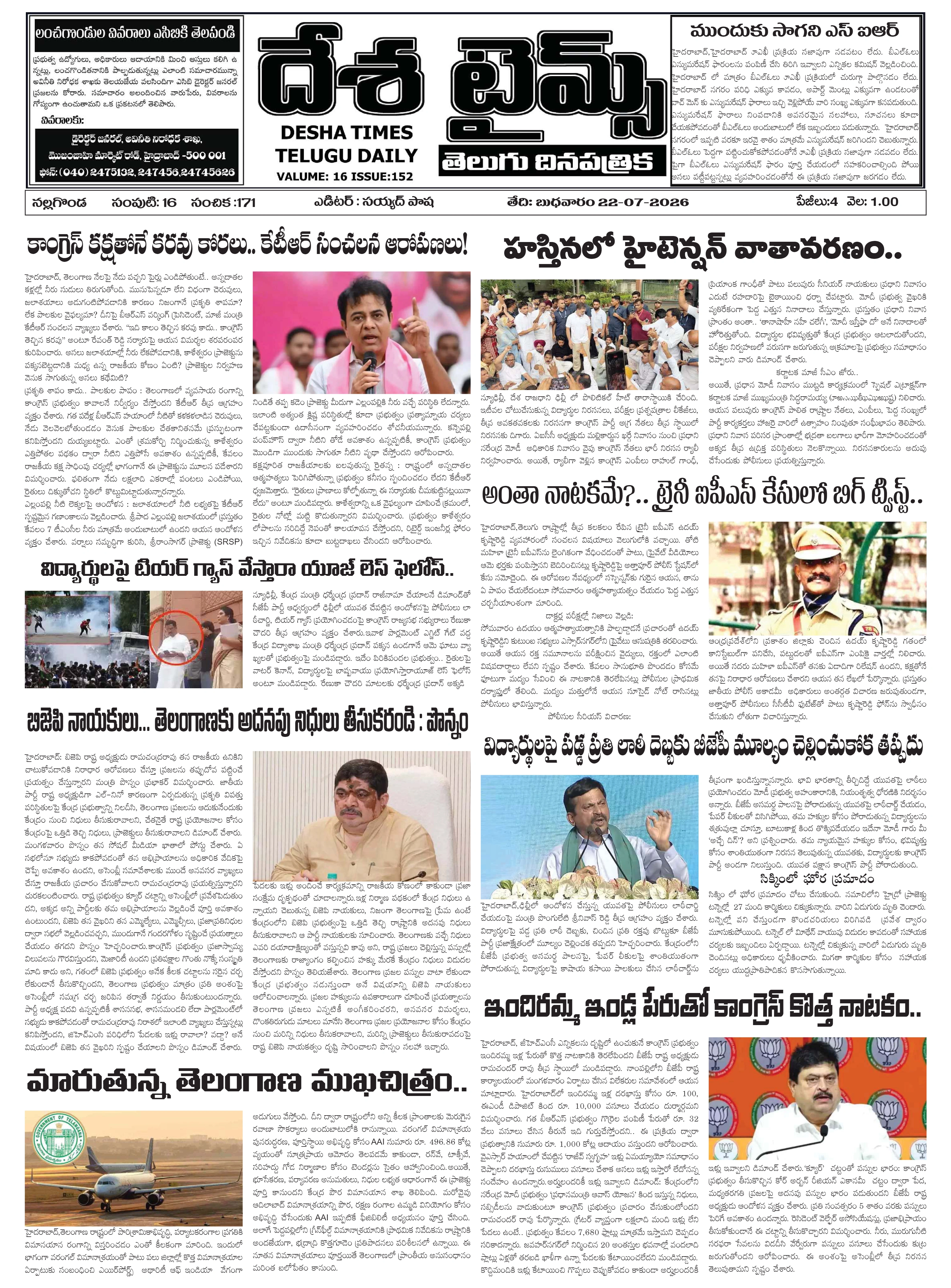 E-Paper Page