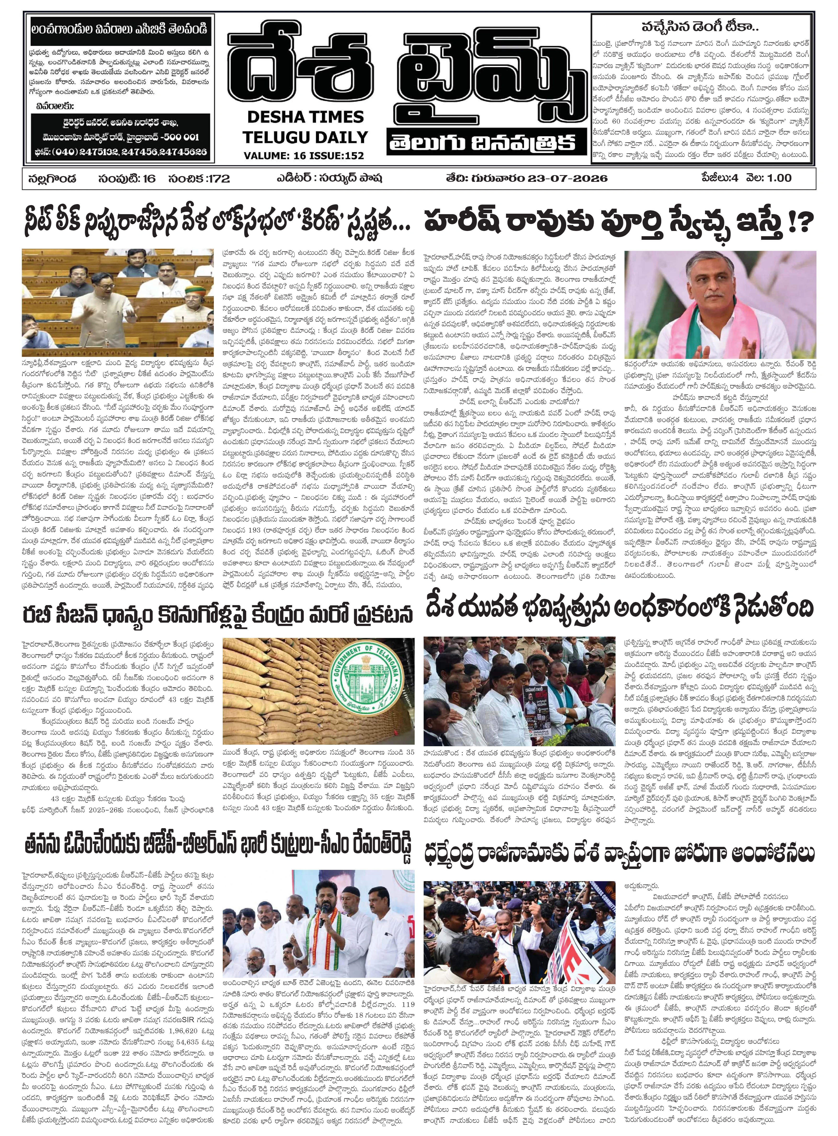 E-Paper Page