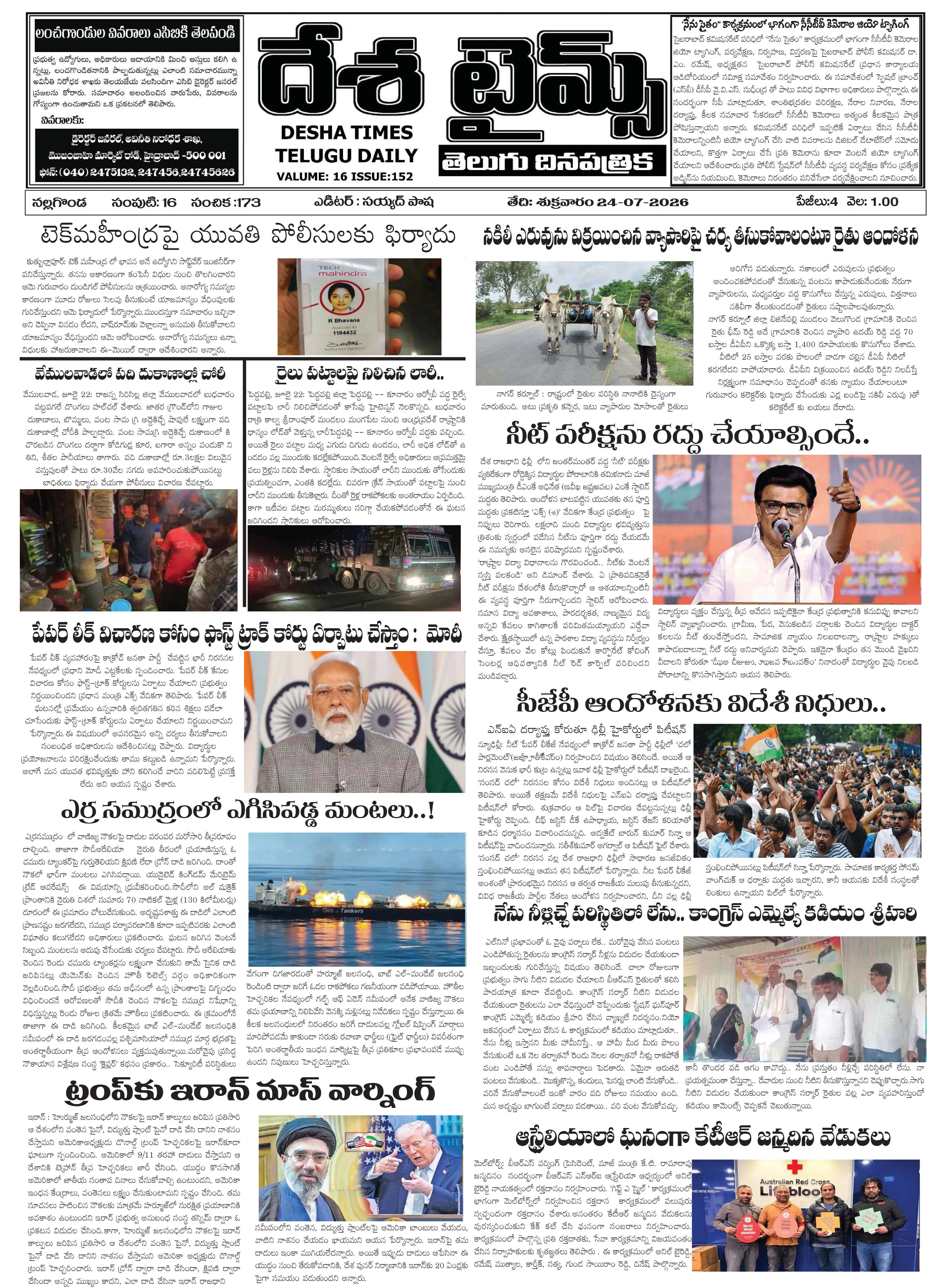 E-Paper Page