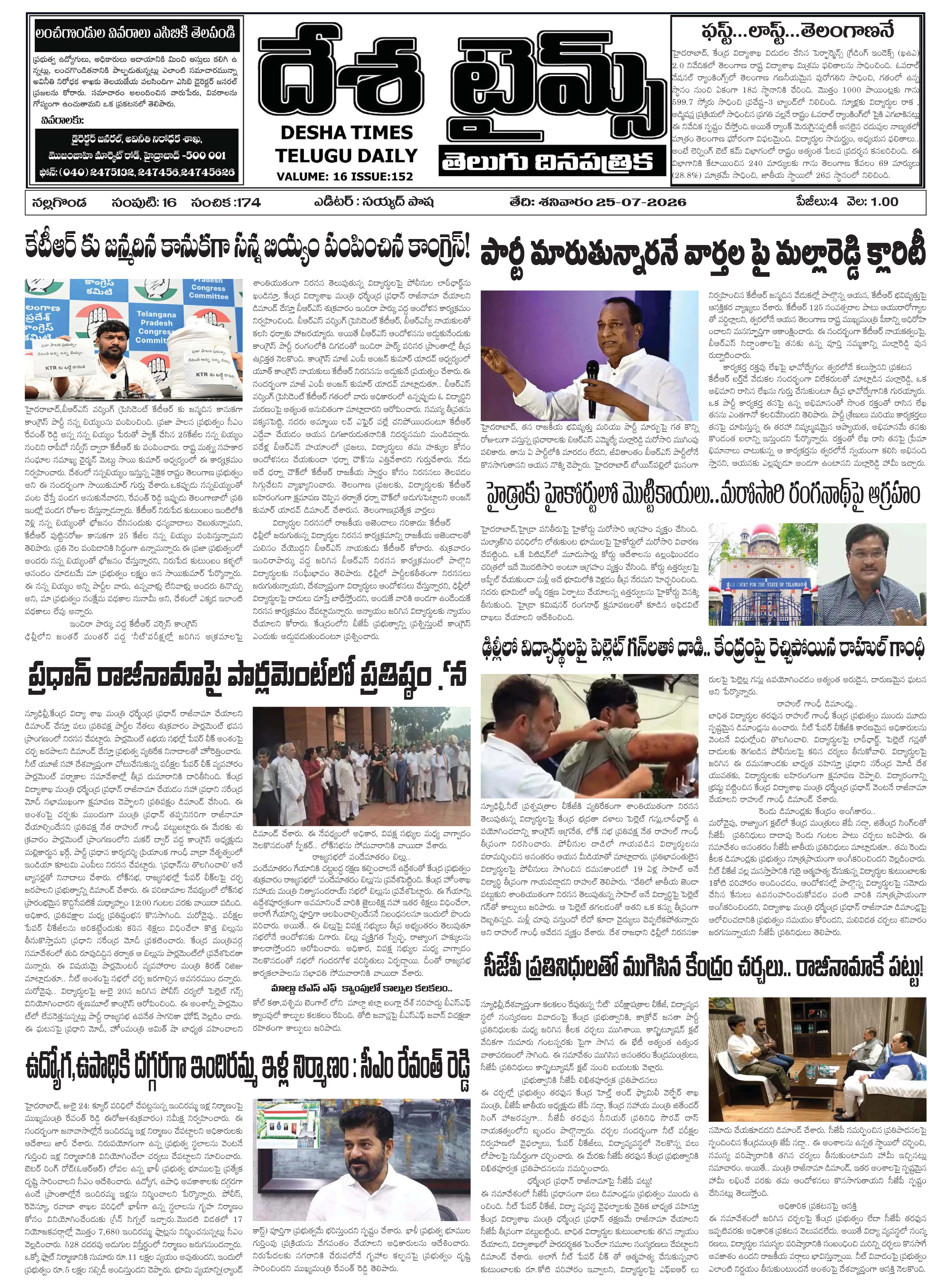 E-Paper Page