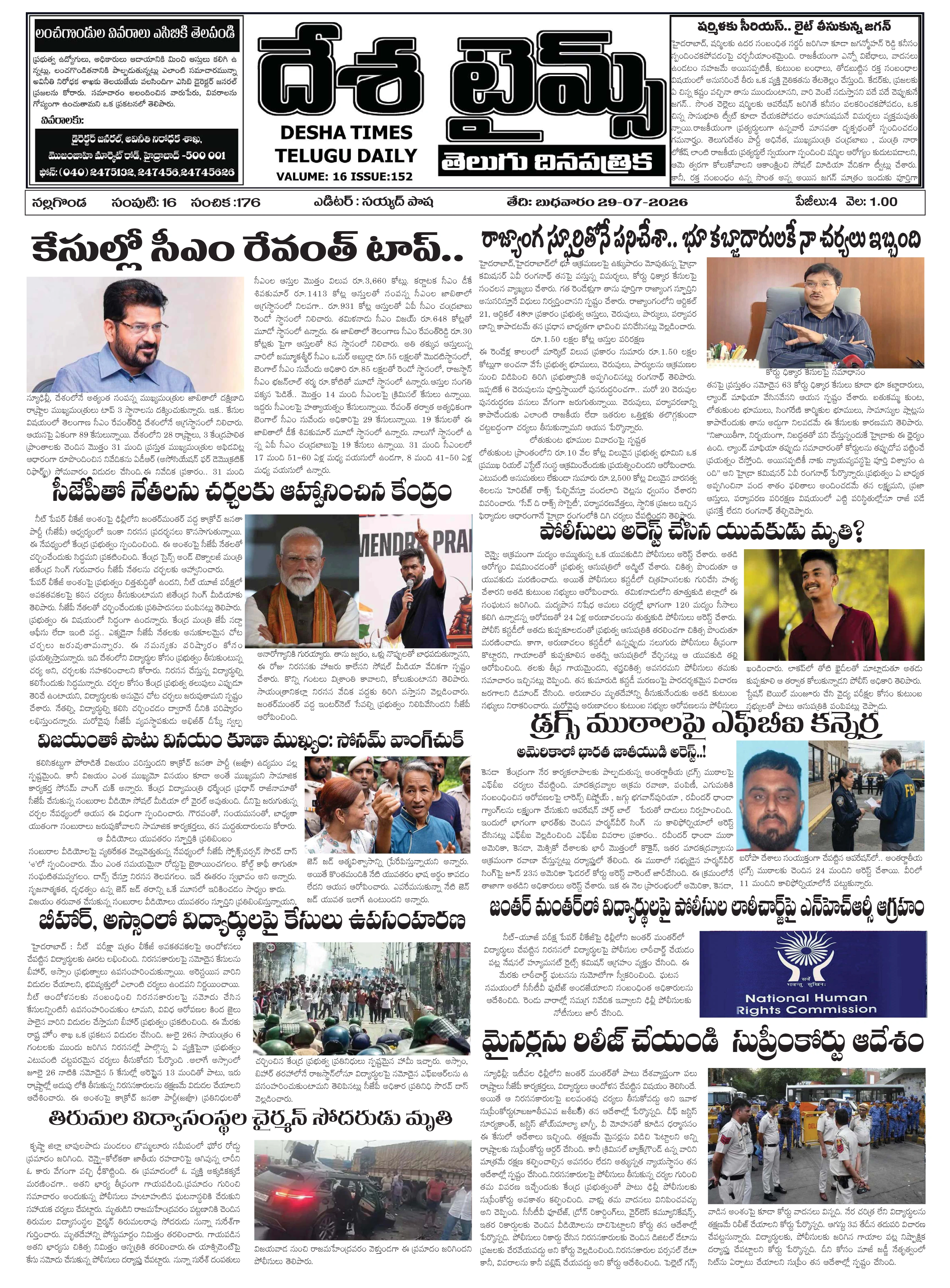 E-Paper Page