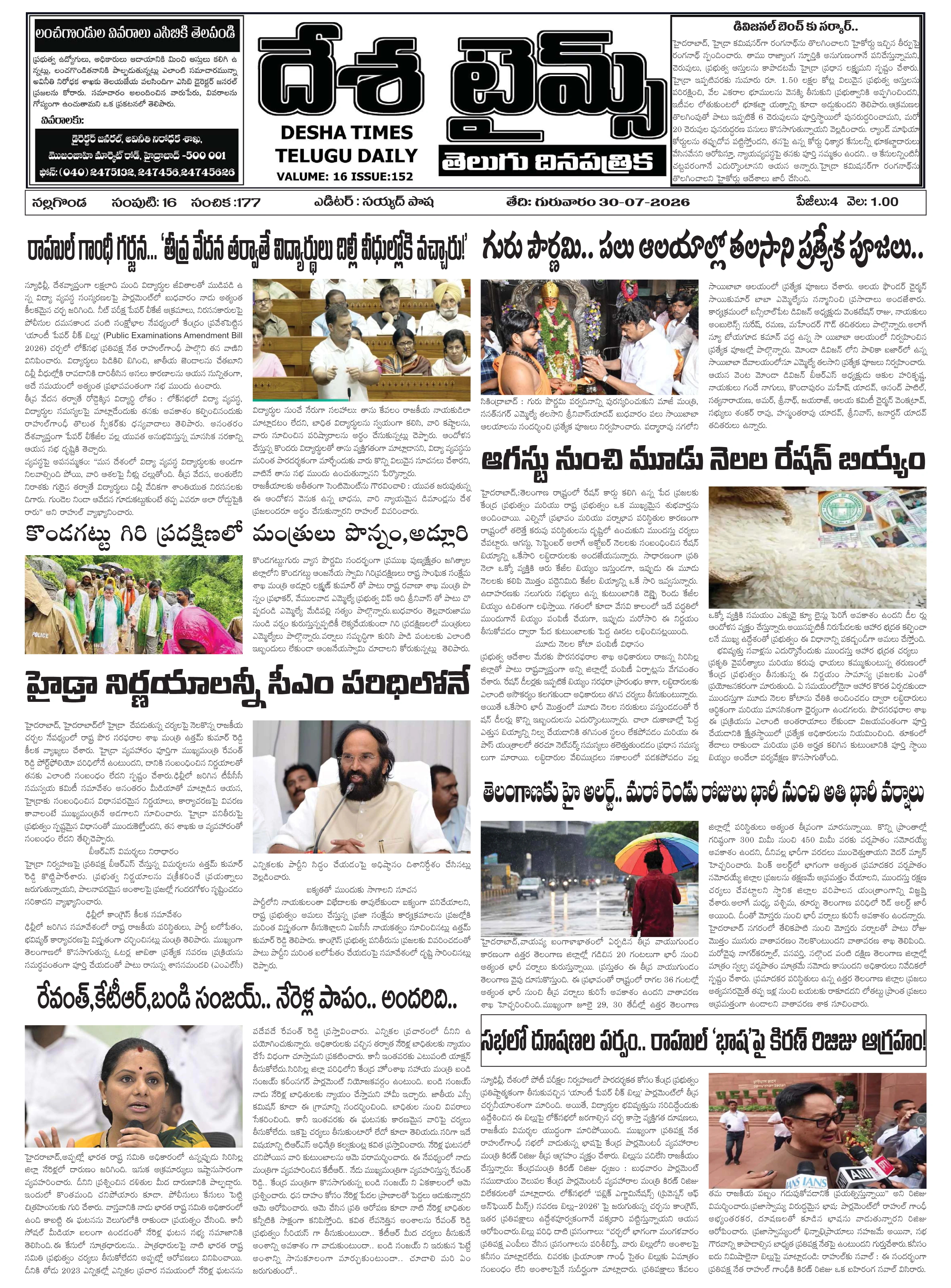 E-Paper Page