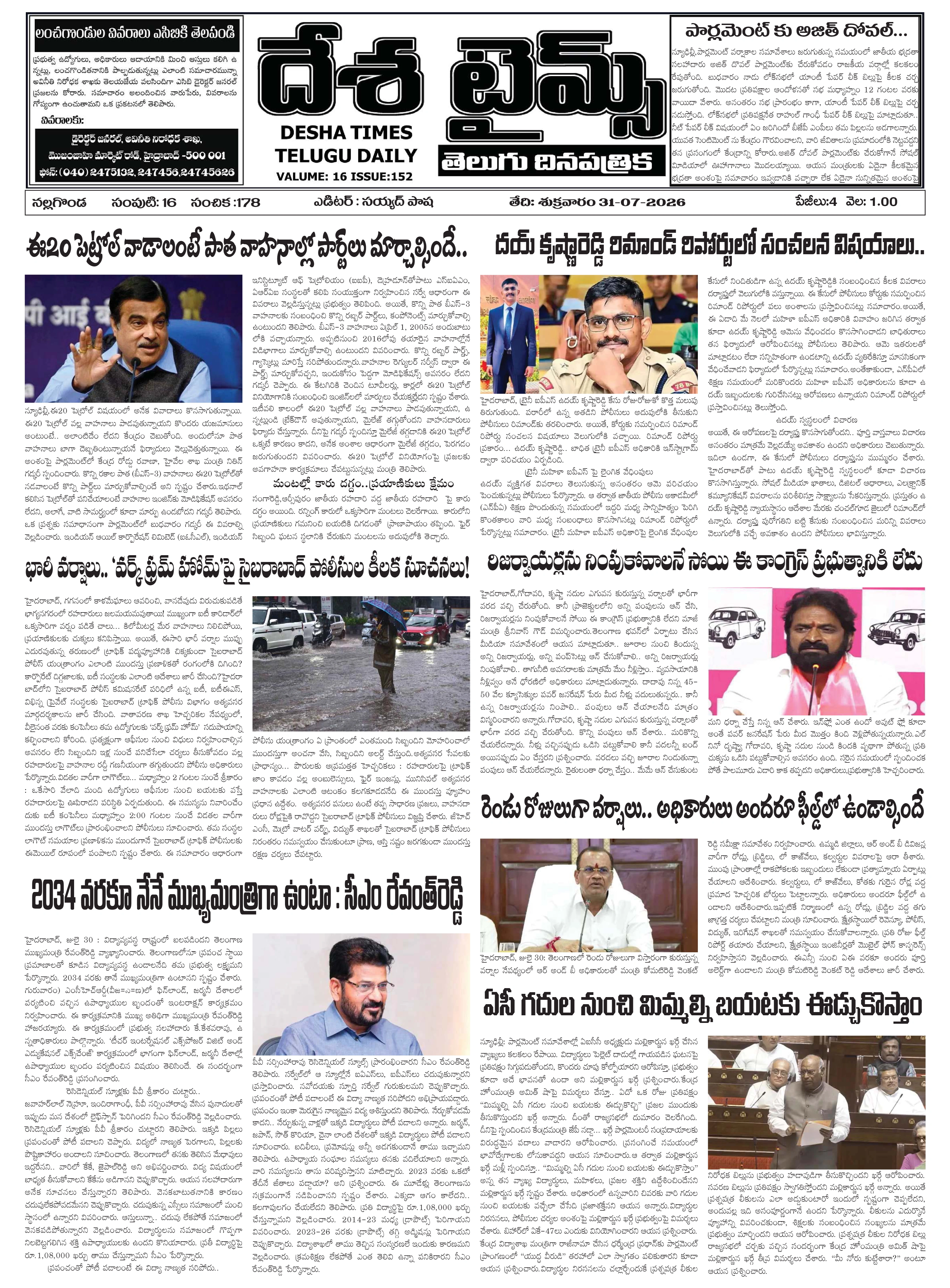 E-Paper Page