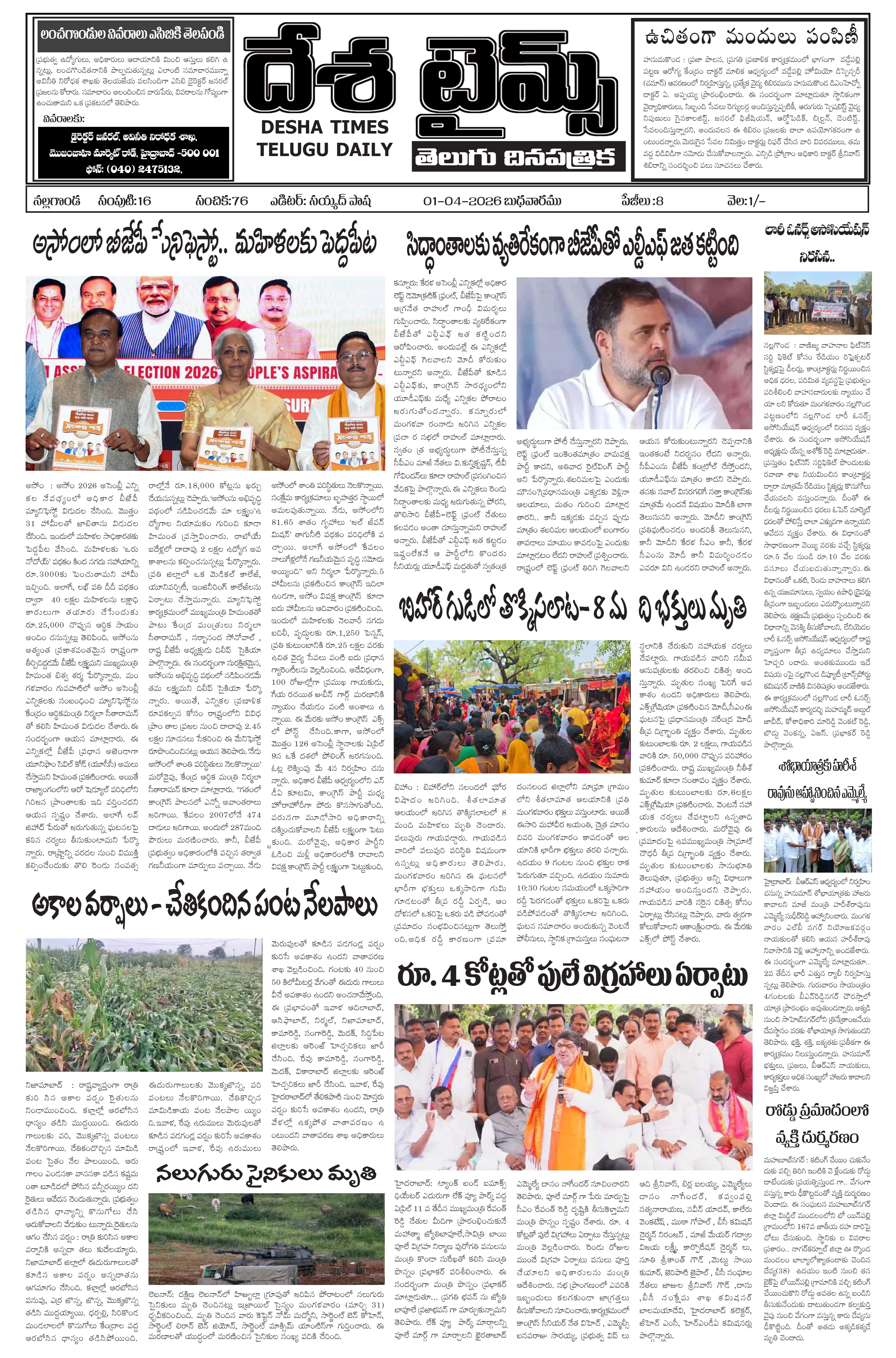 E-Paper Page