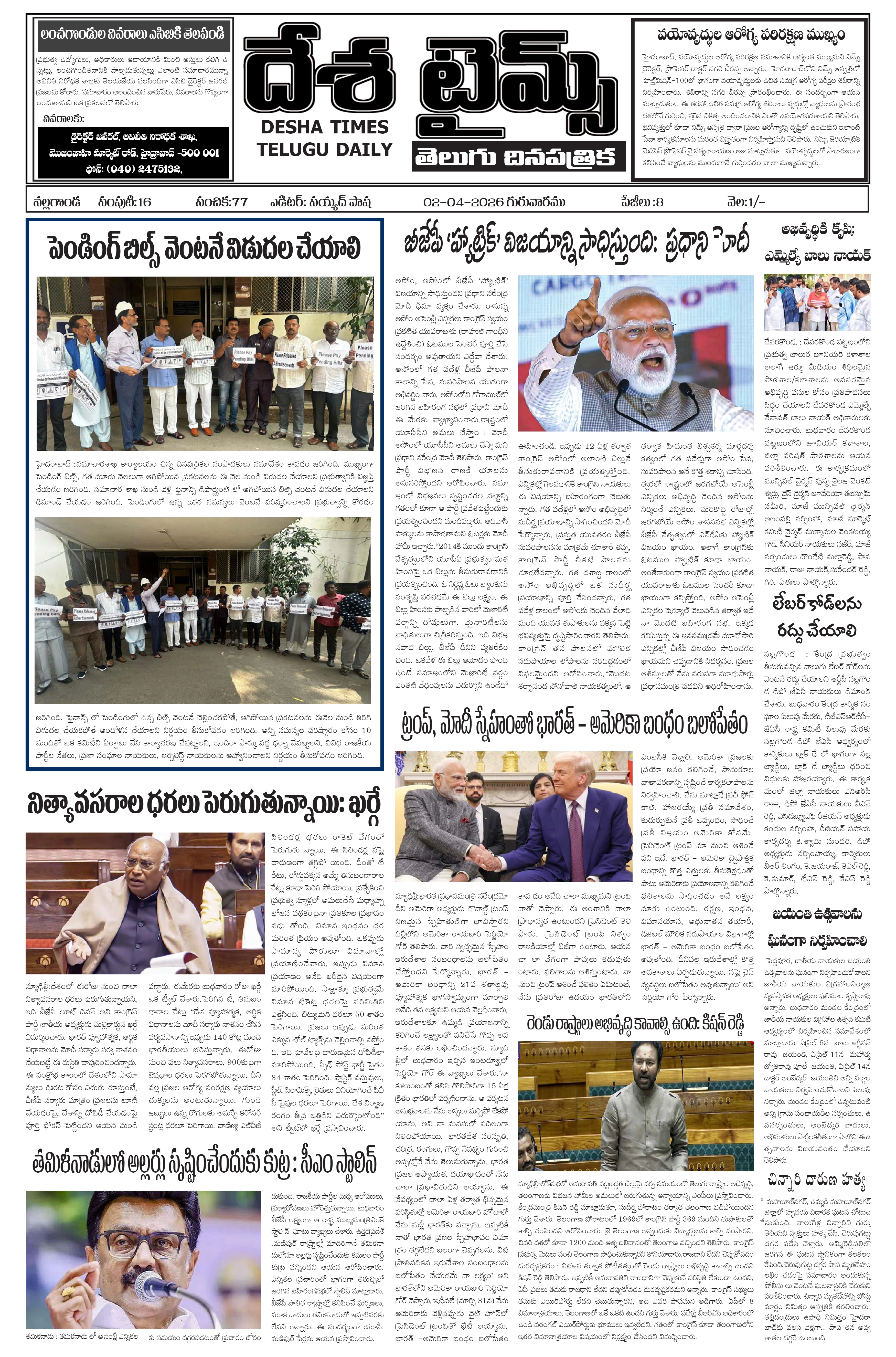 E-Paper Page