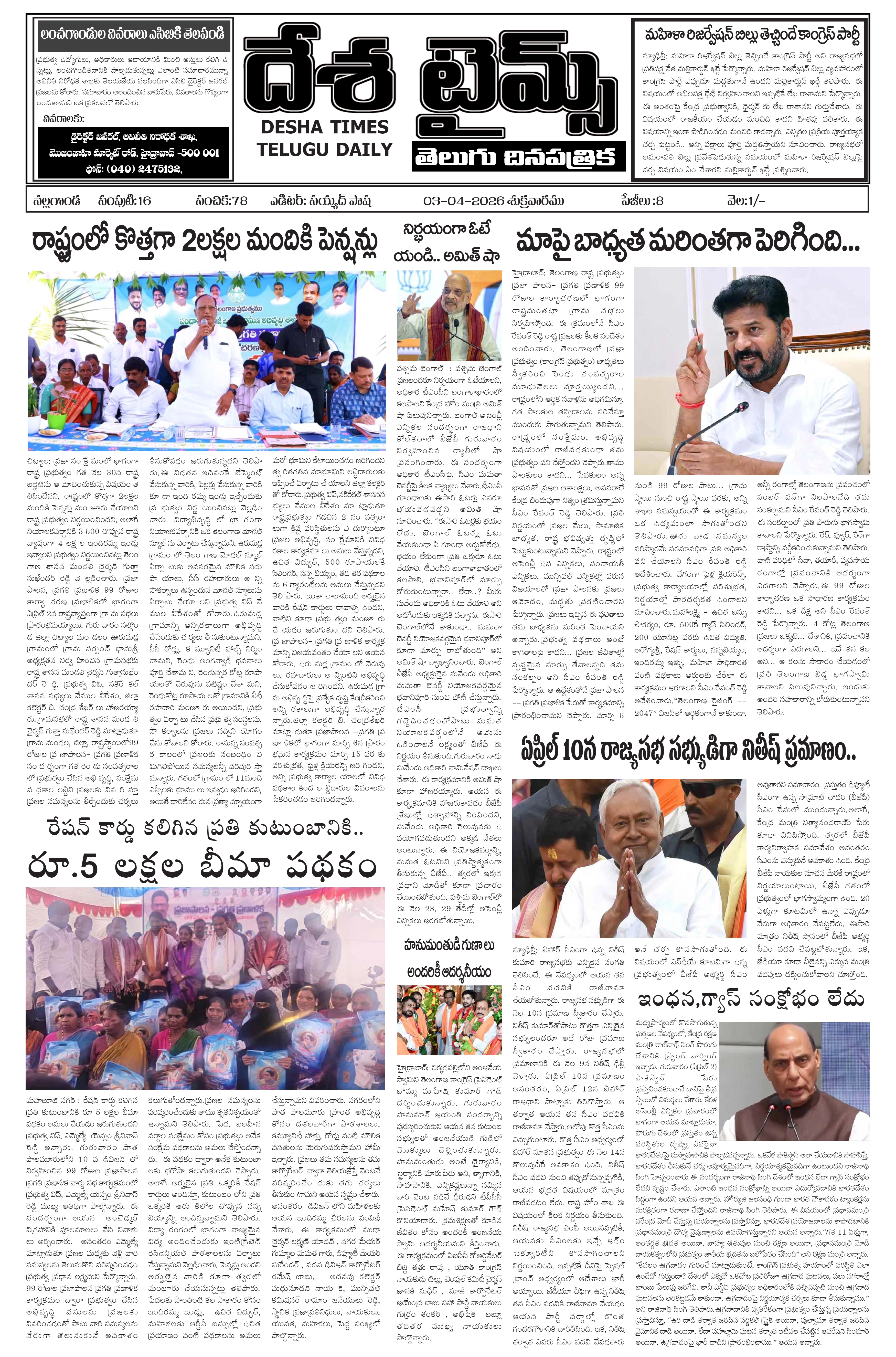 E-Paper Page
