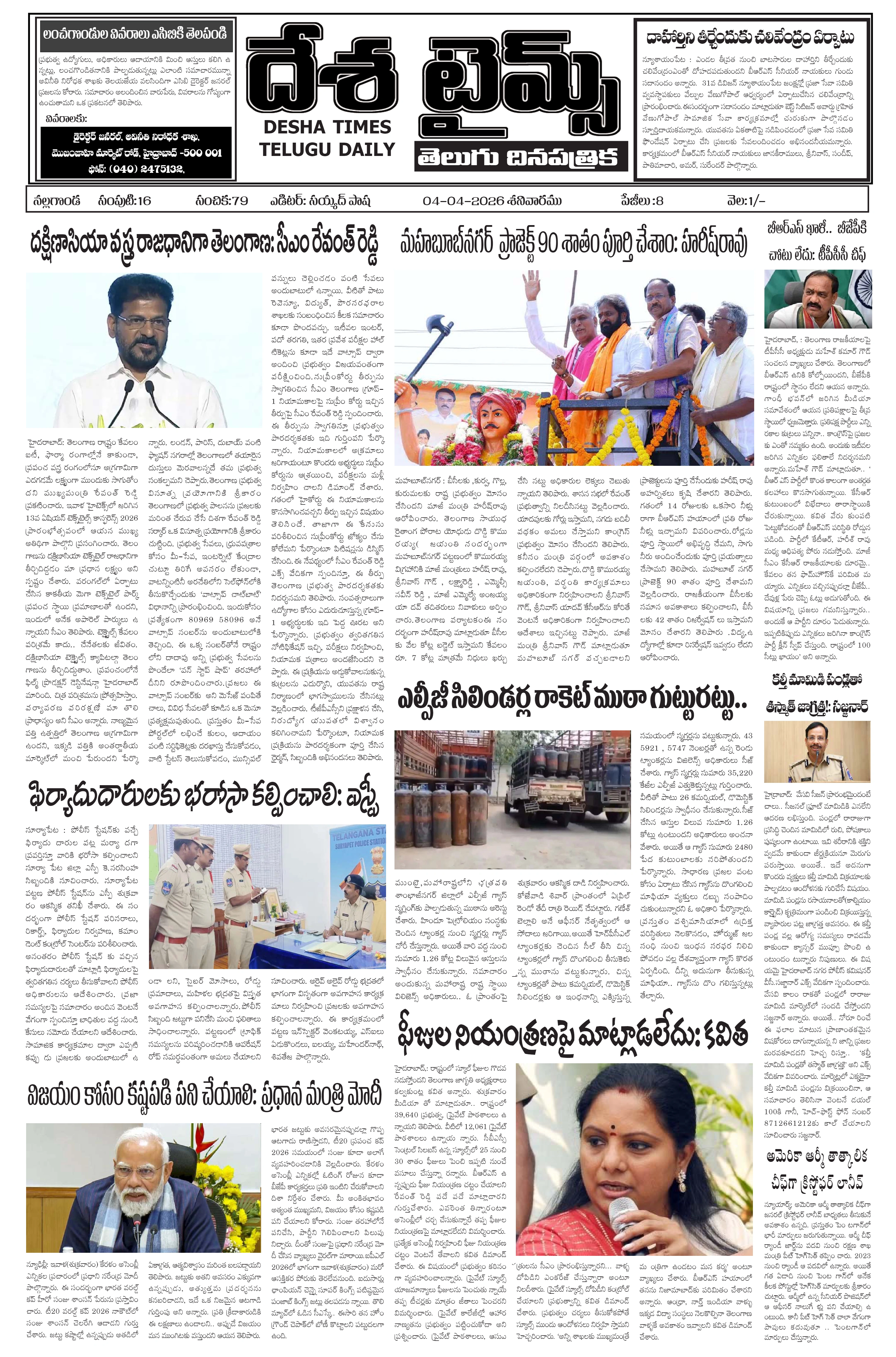 E-Paper Page