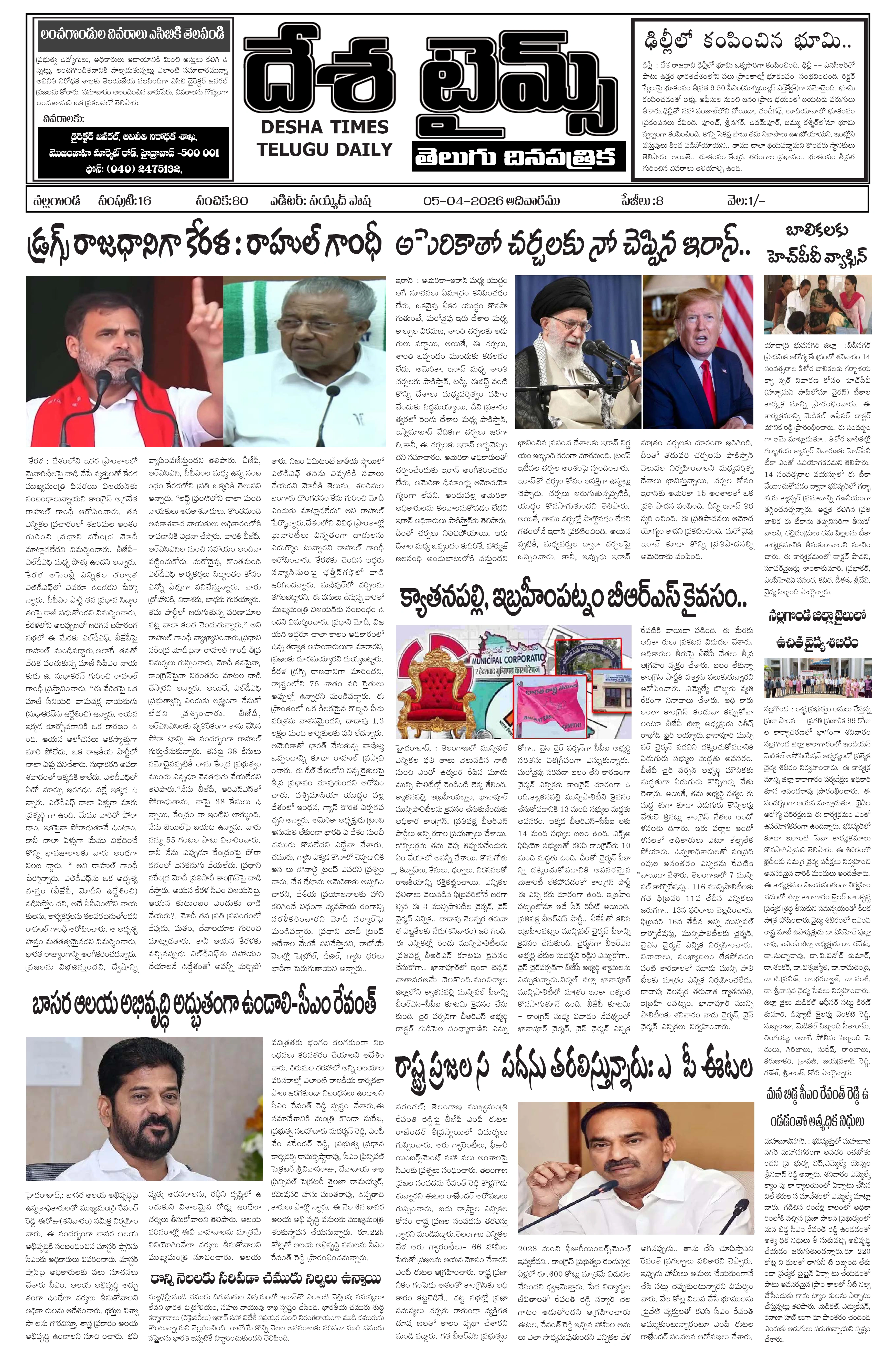 E-Paper Page