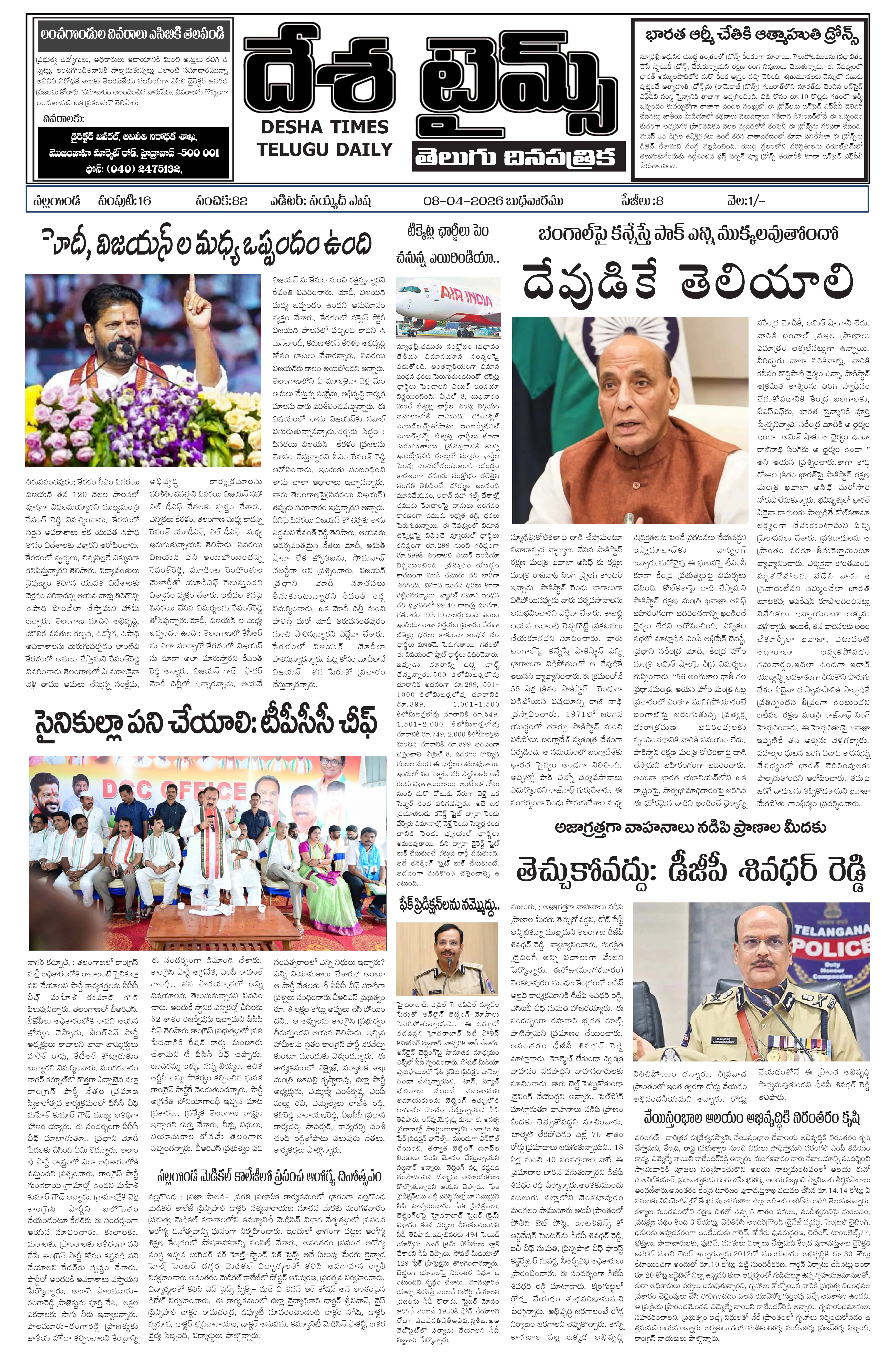 E-Paper Page