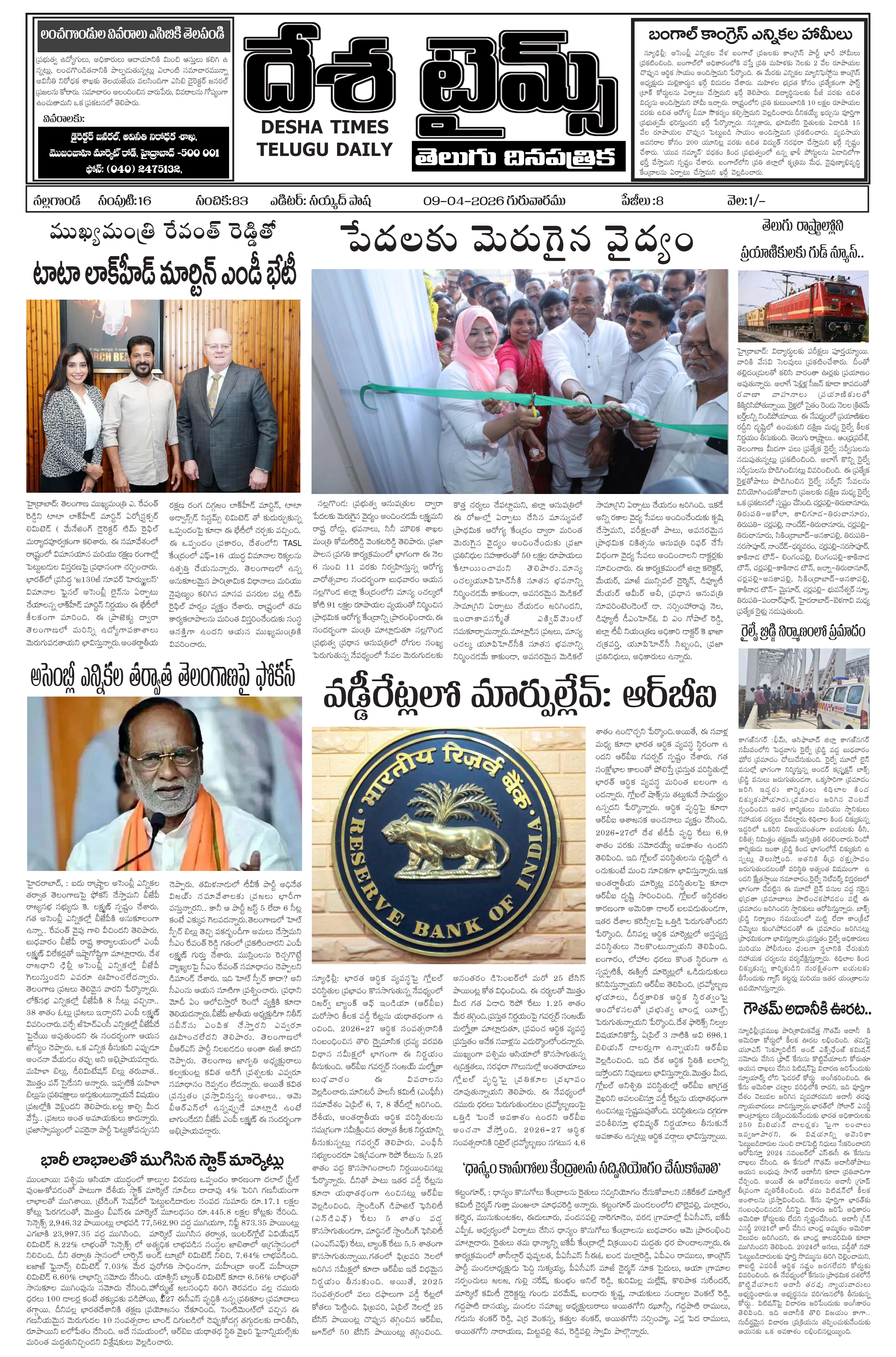 E-Paper Page