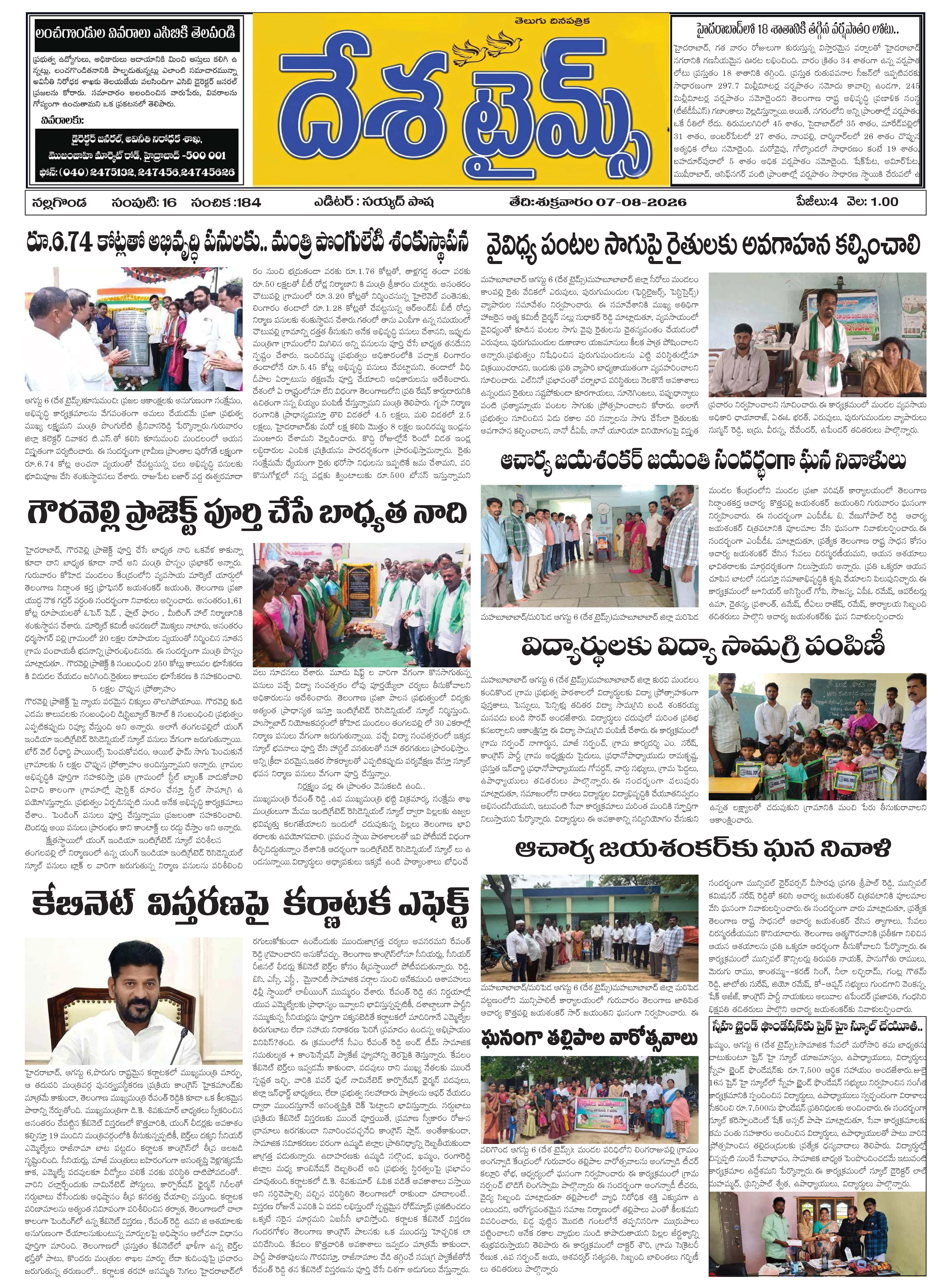 E-Paper Page
