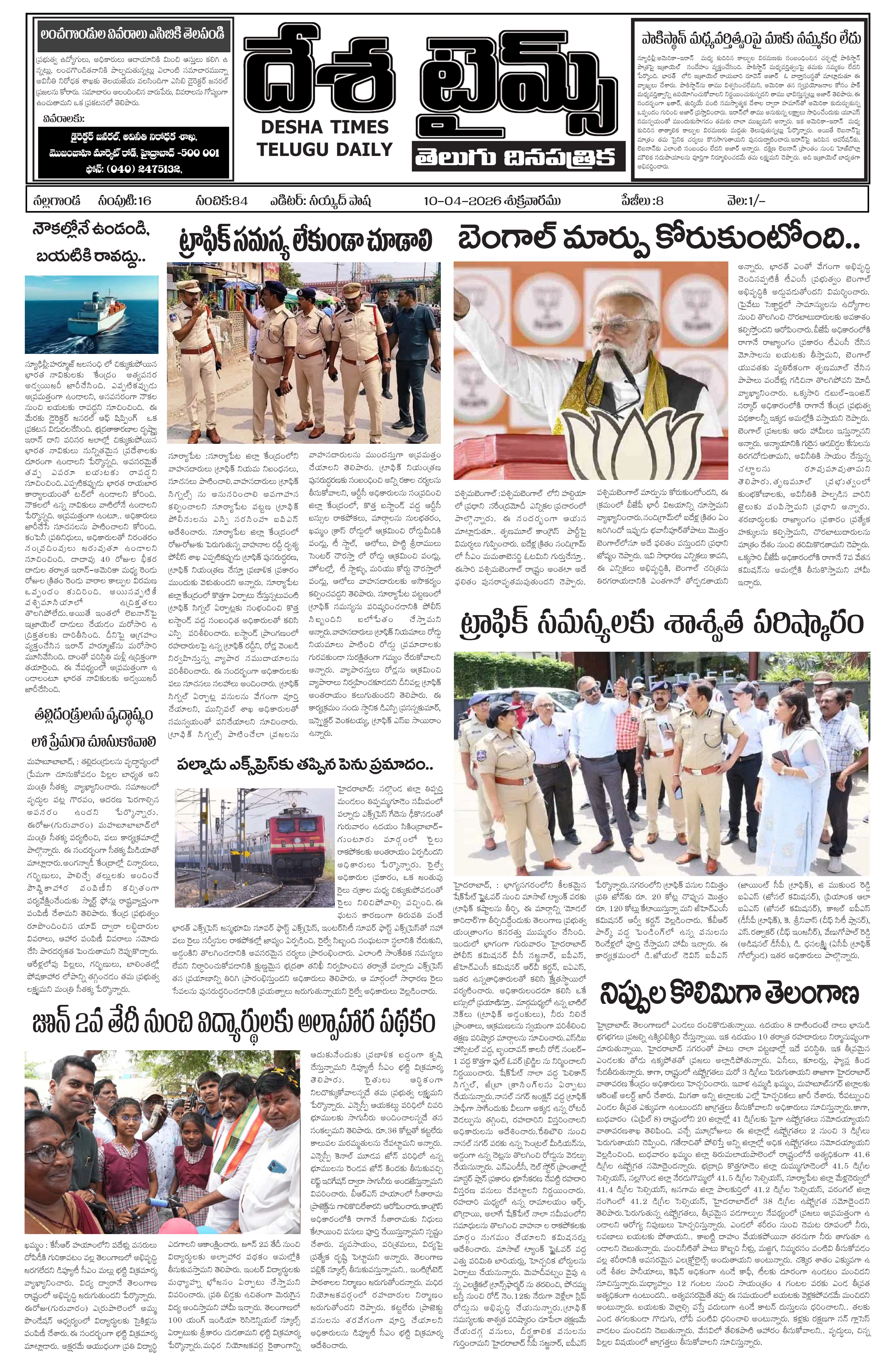 E-Paper Page