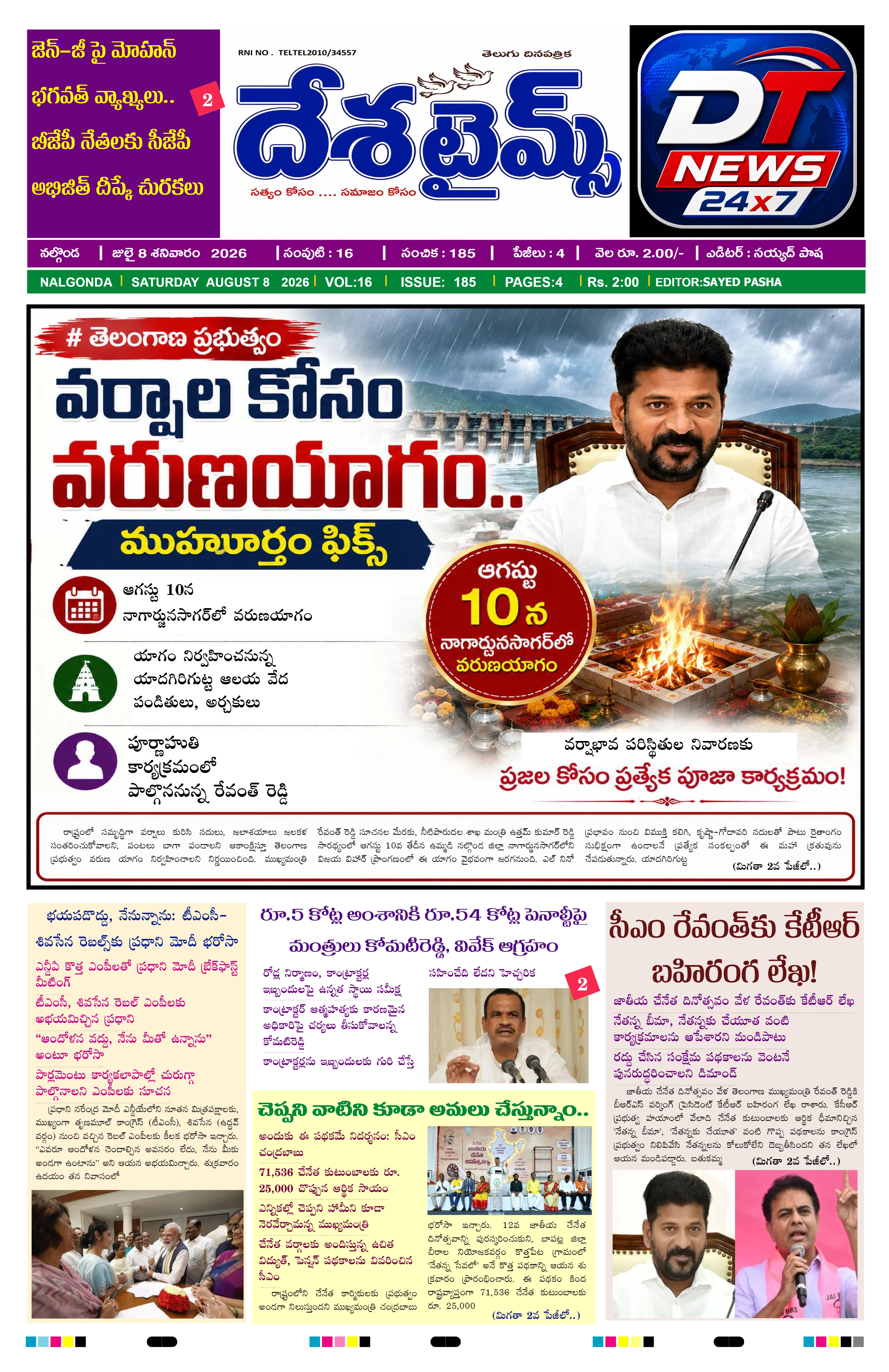 E-Paper Page