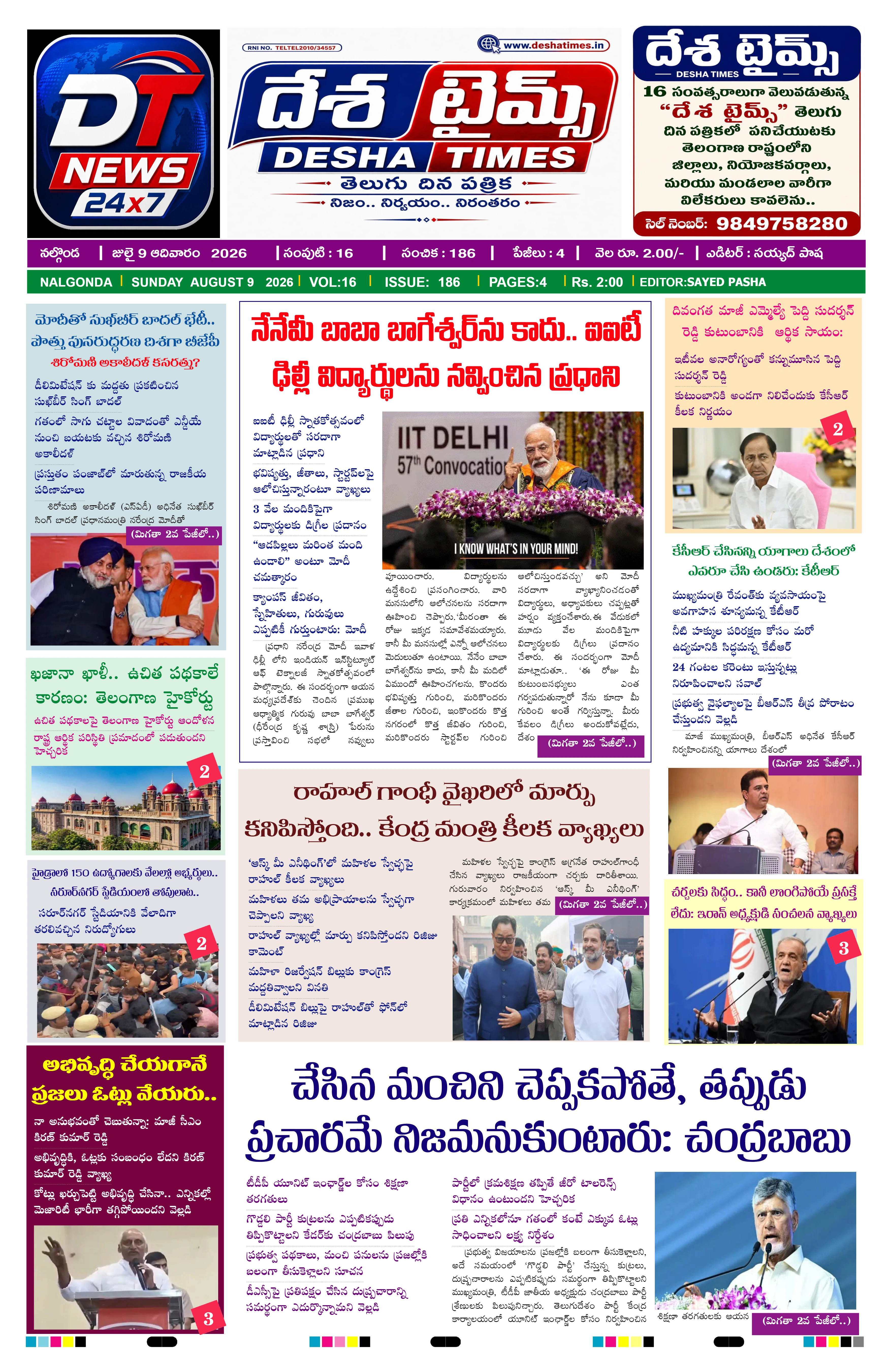 E-Paper Page