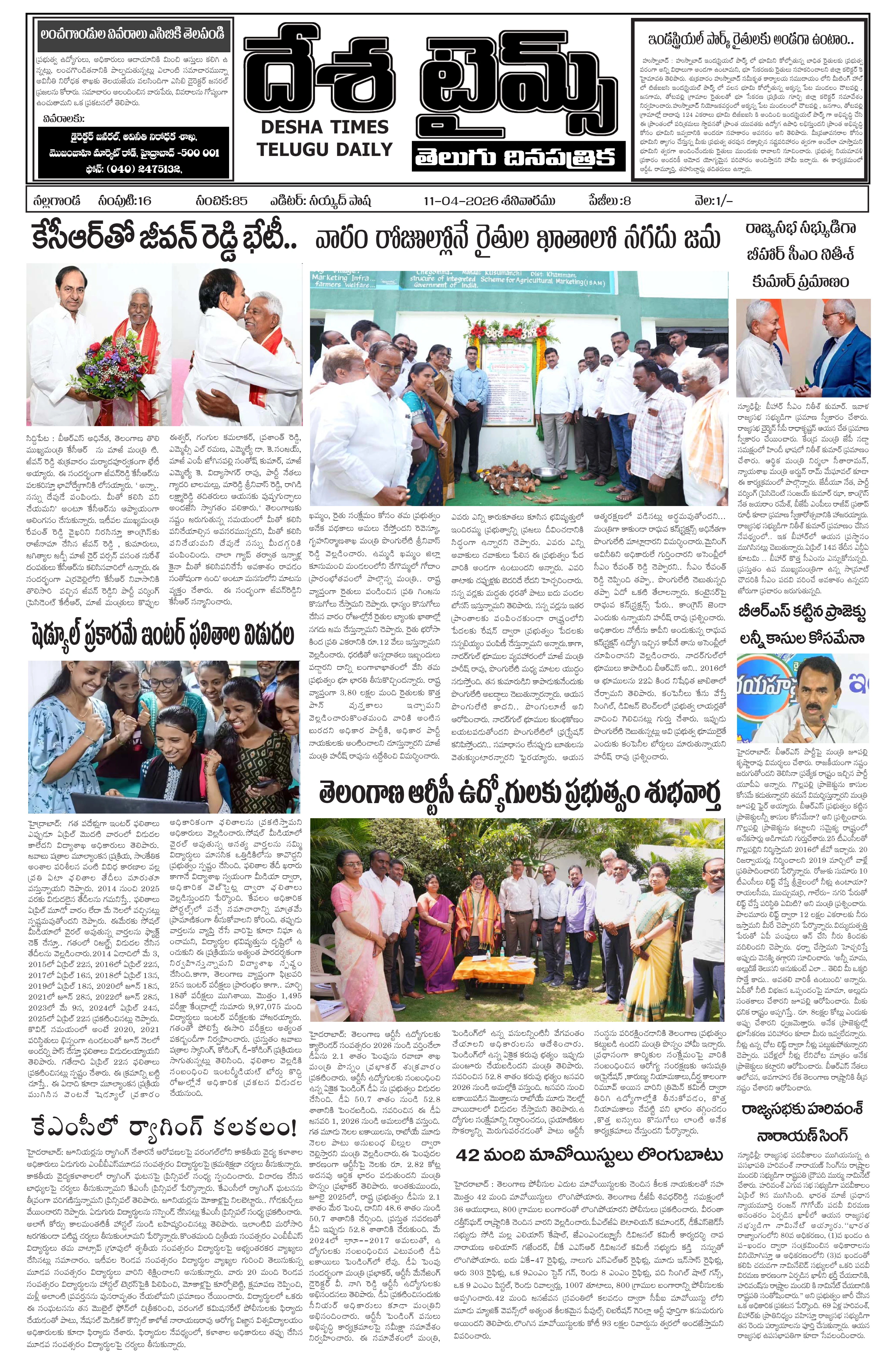 E-Paper Page