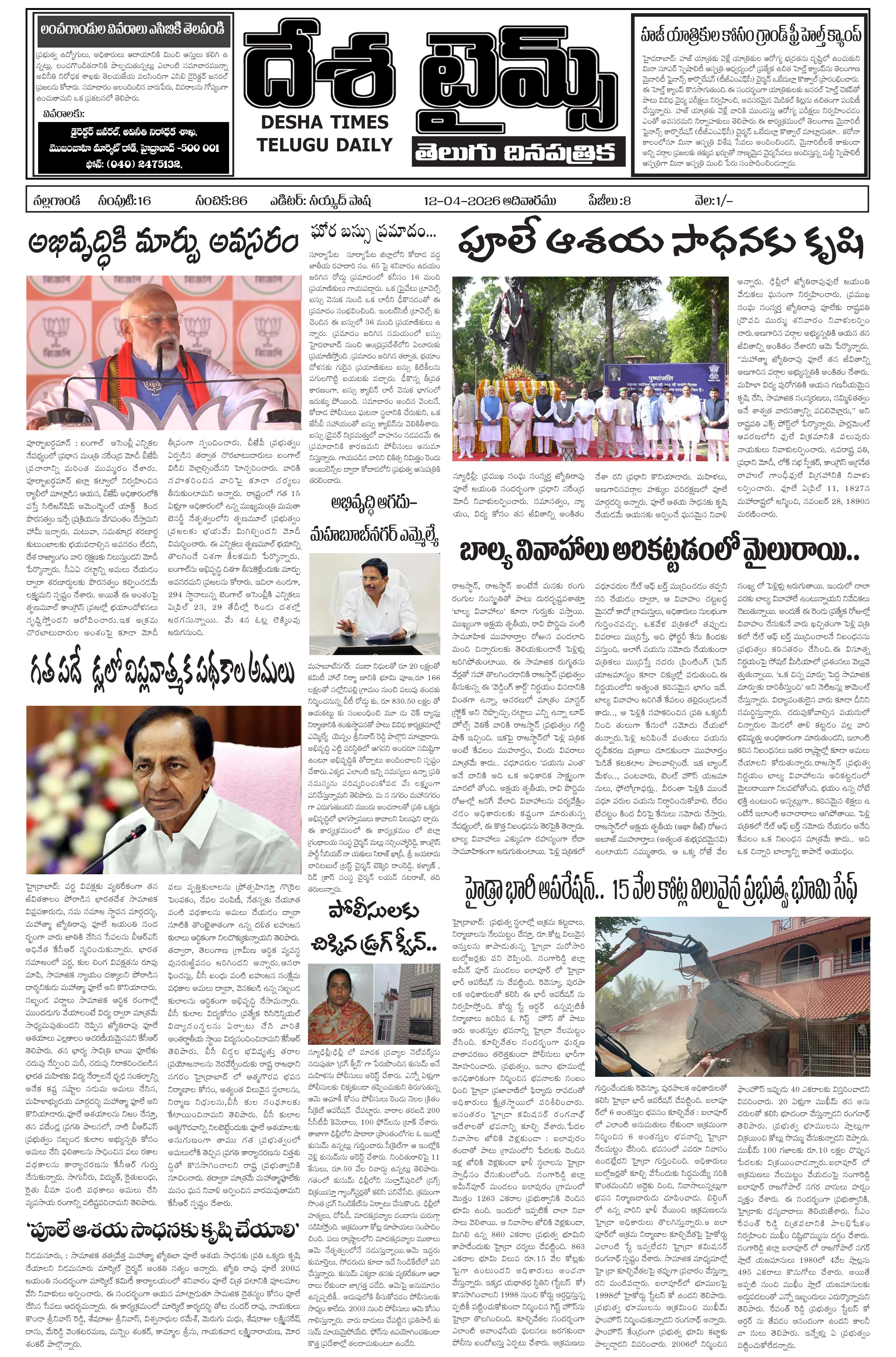 E-Paper Page