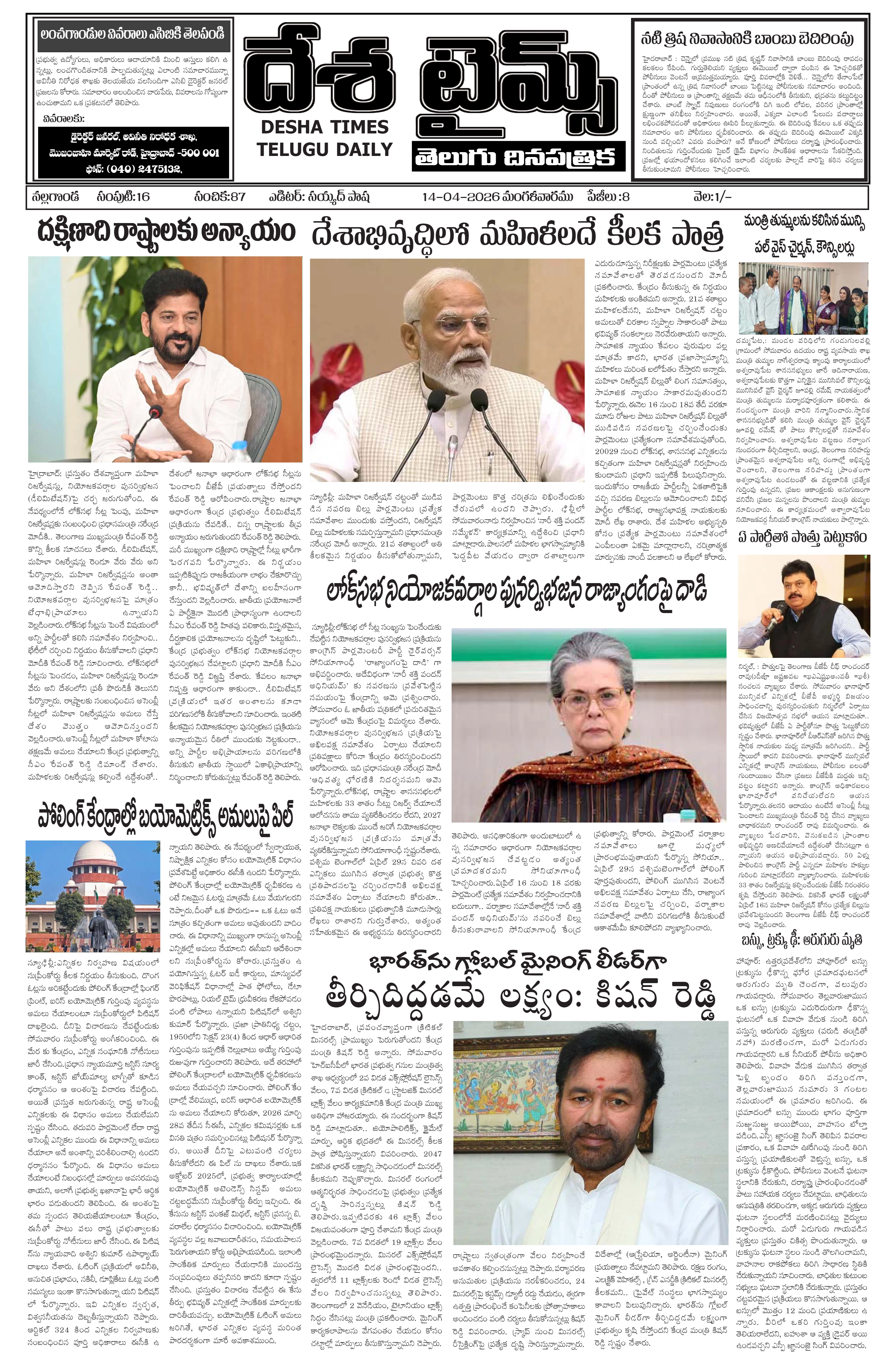 E-Paper Page
