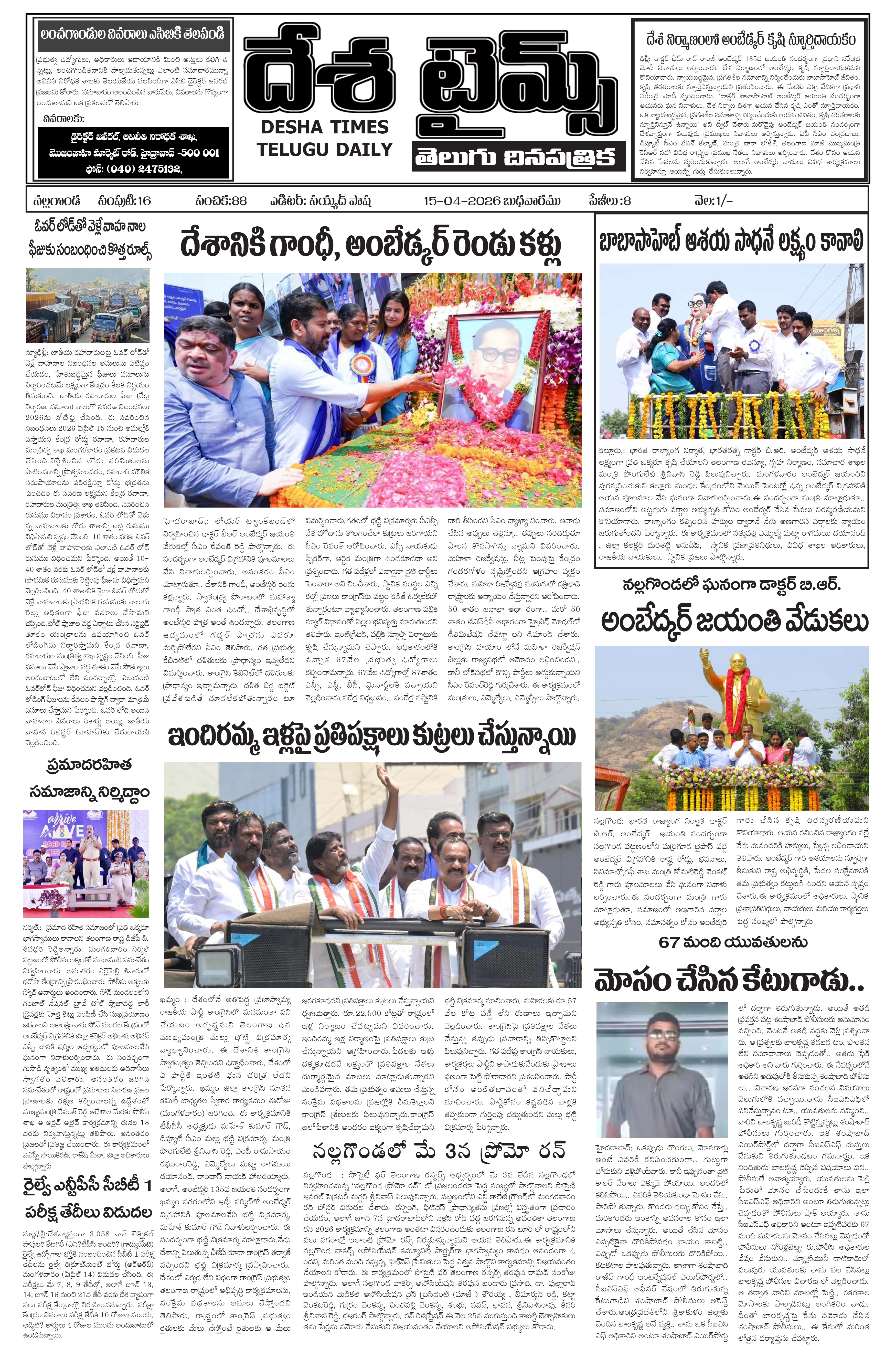 E-Paper Page