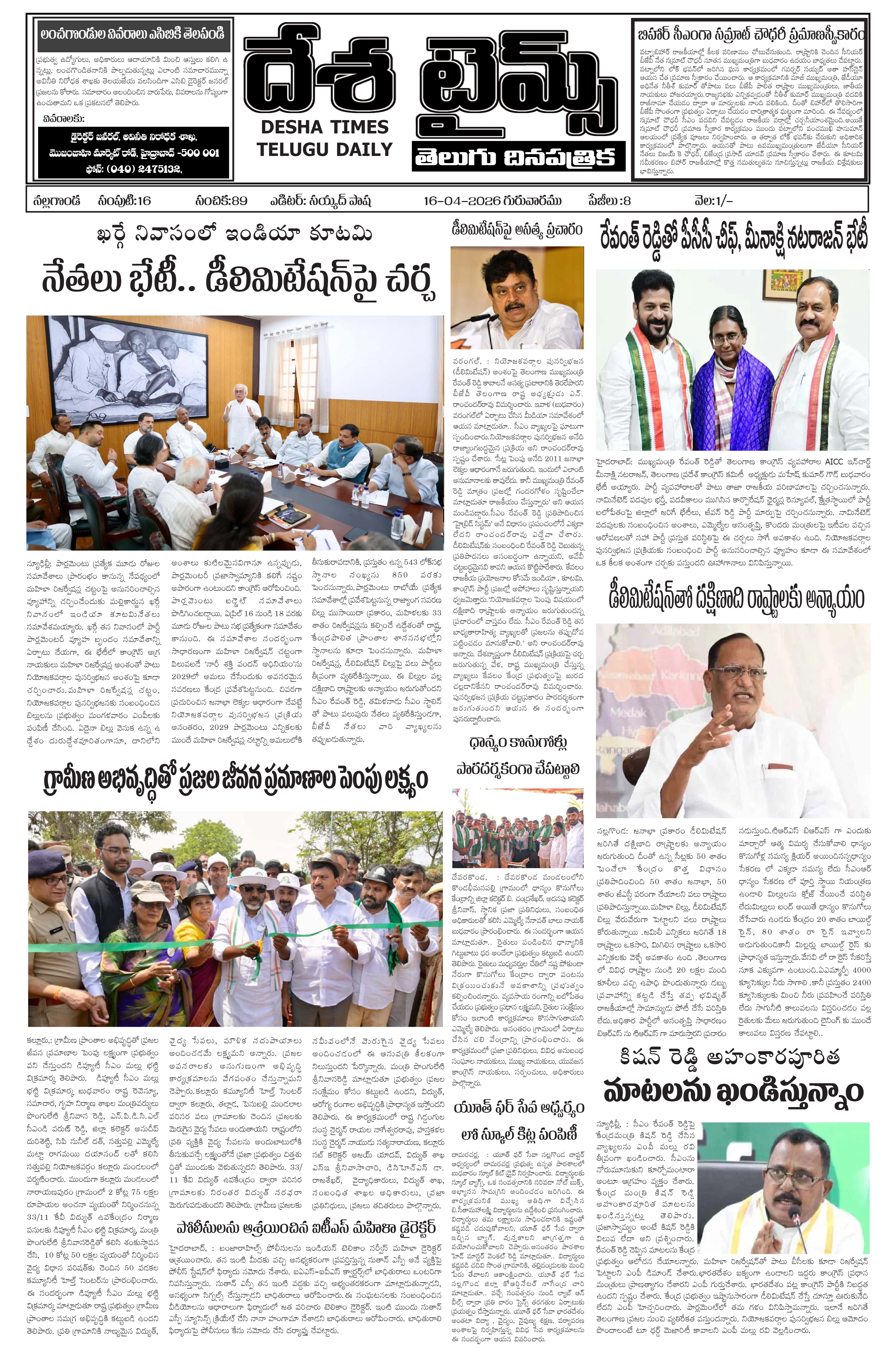 E-Paper Page