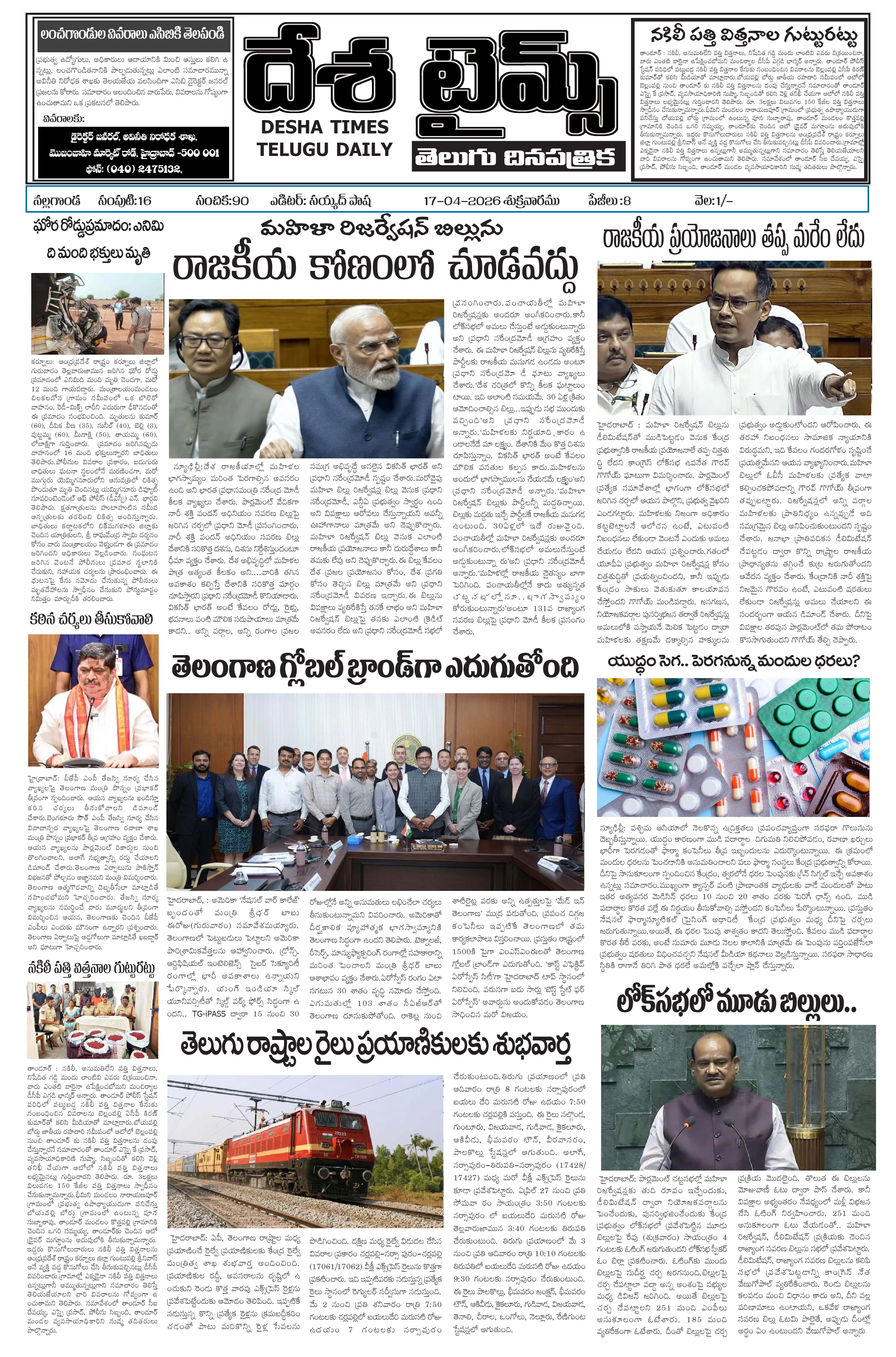 E-Paper Page