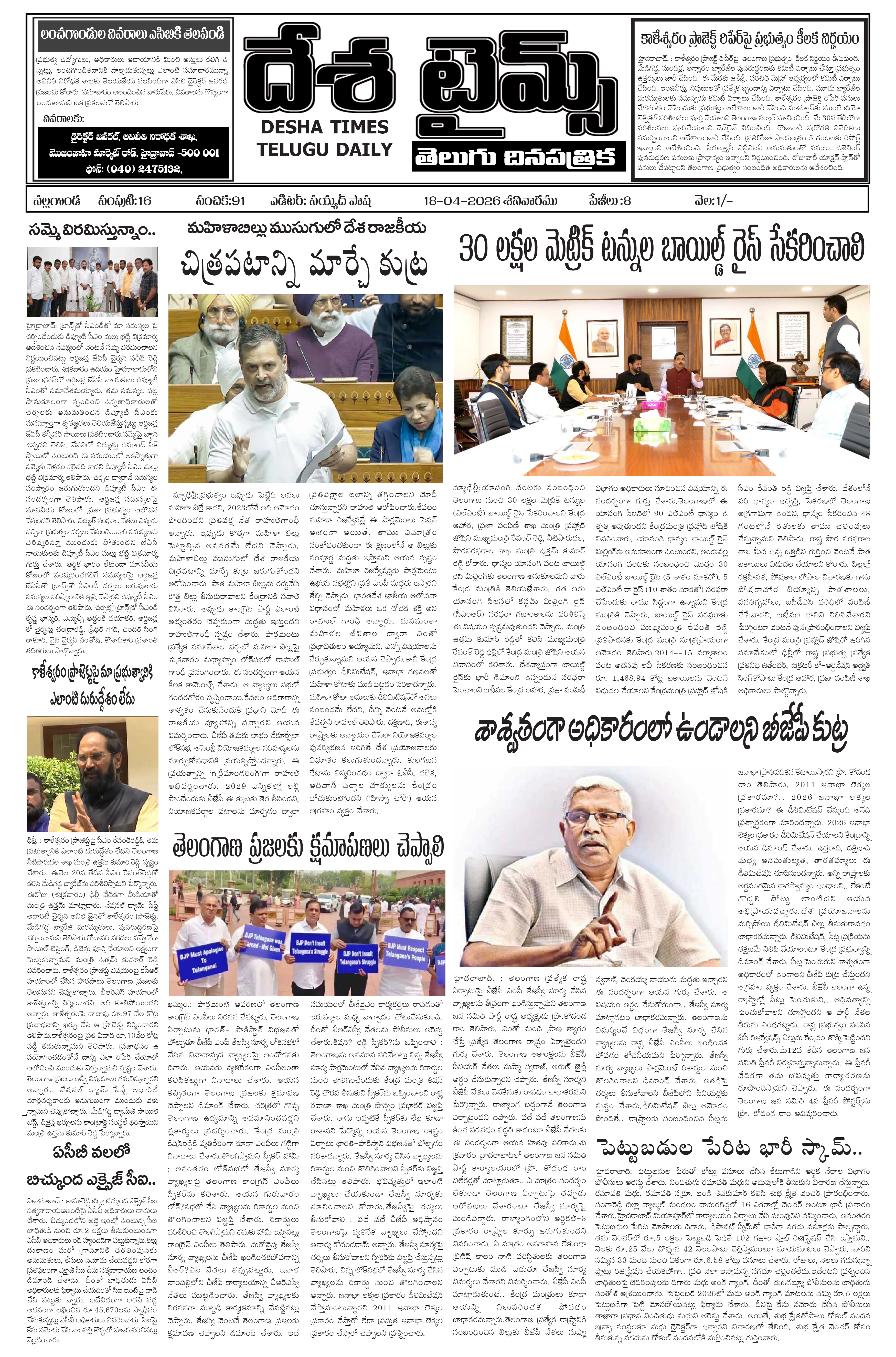E-Paper Page