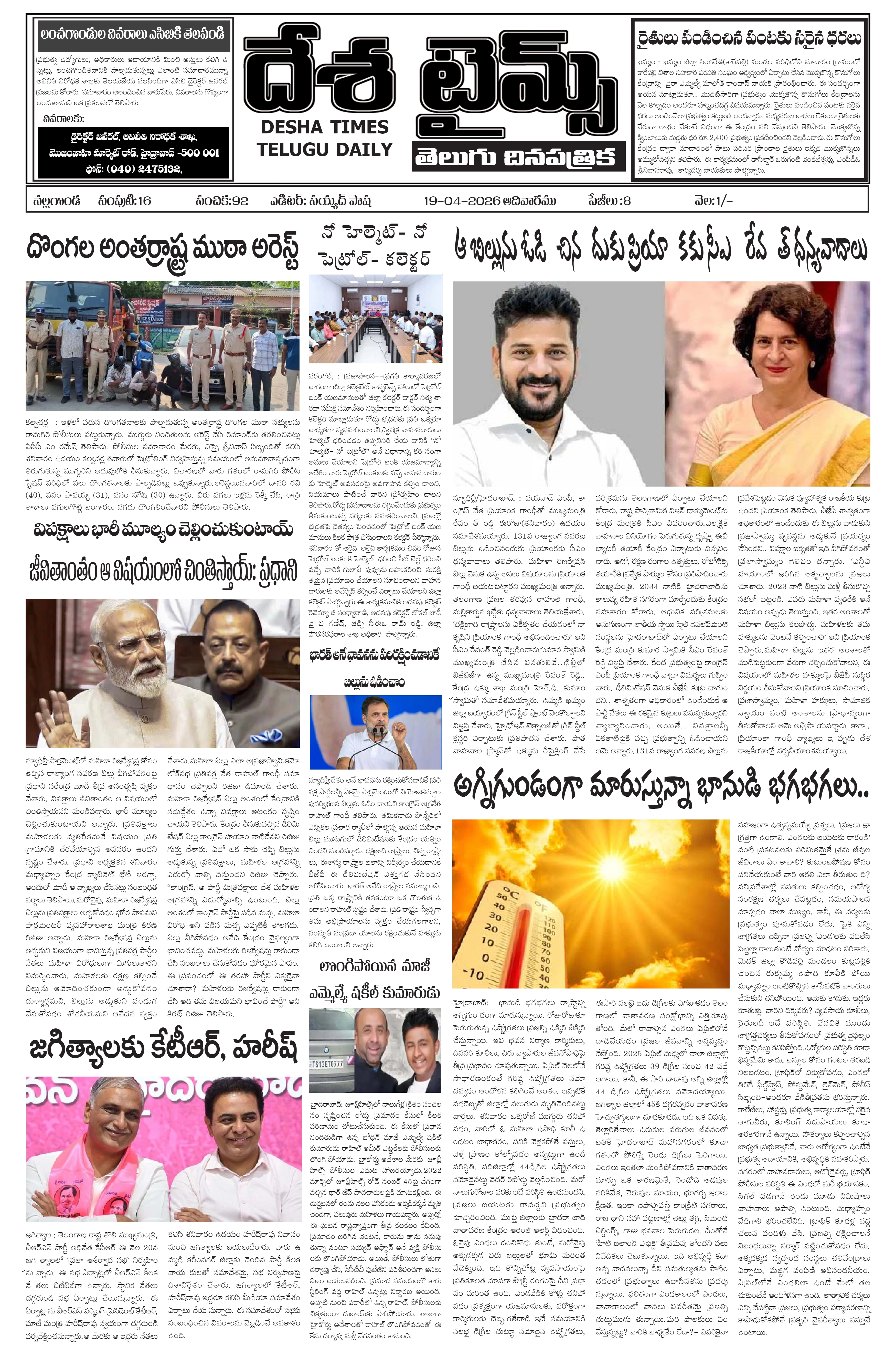 E-Paper Page