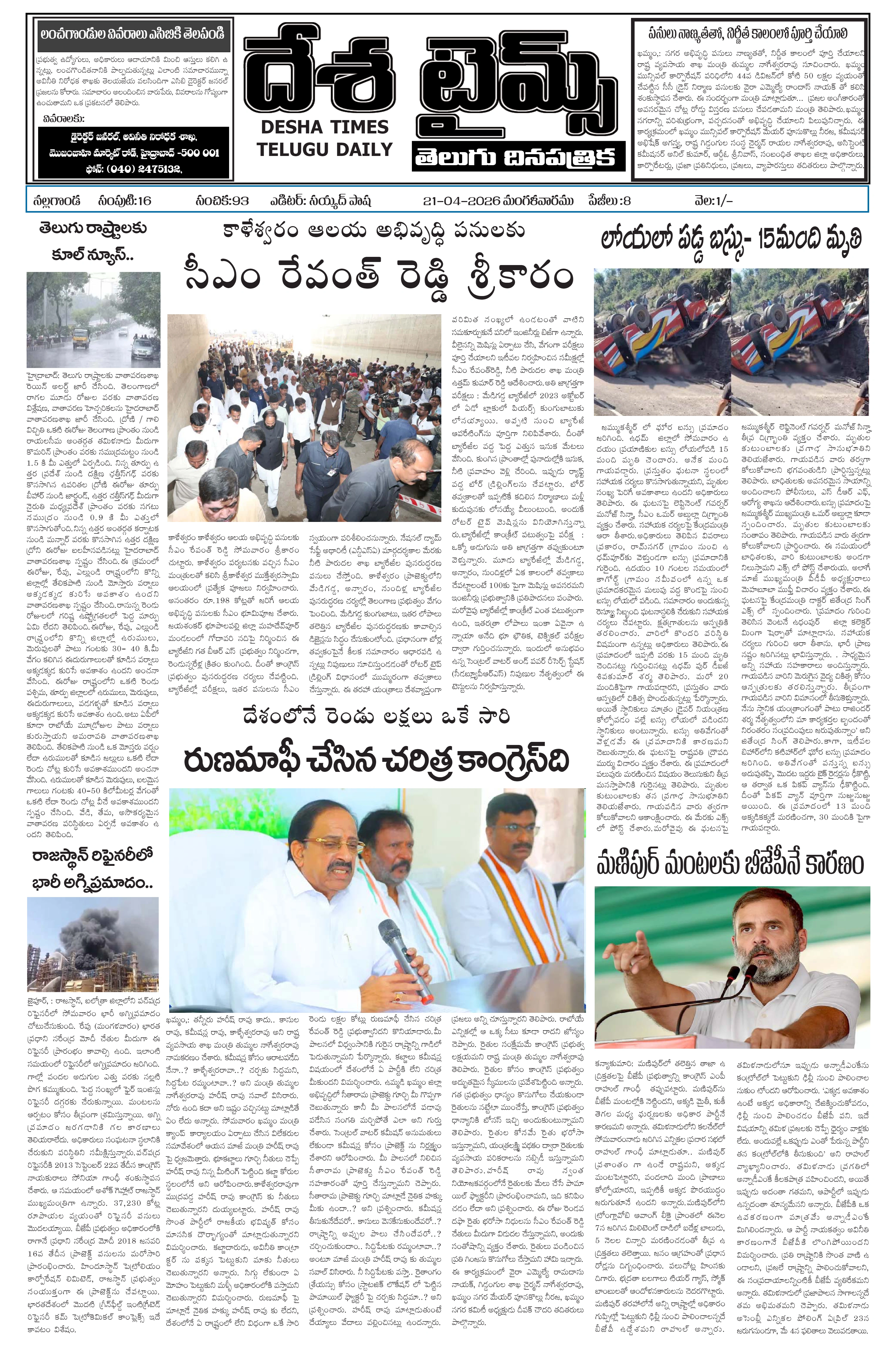 E-Paper Page