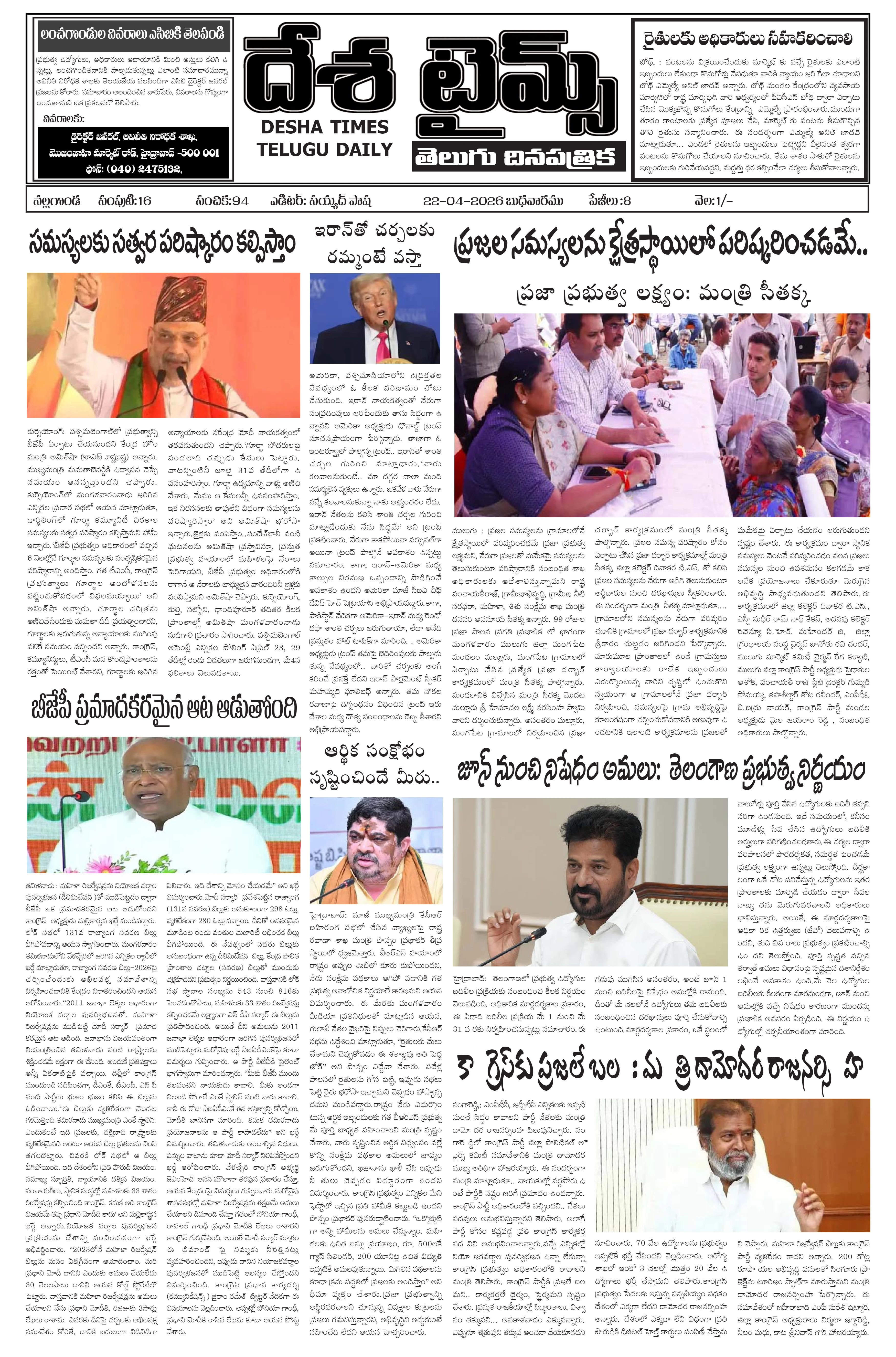 E-Paper Page
