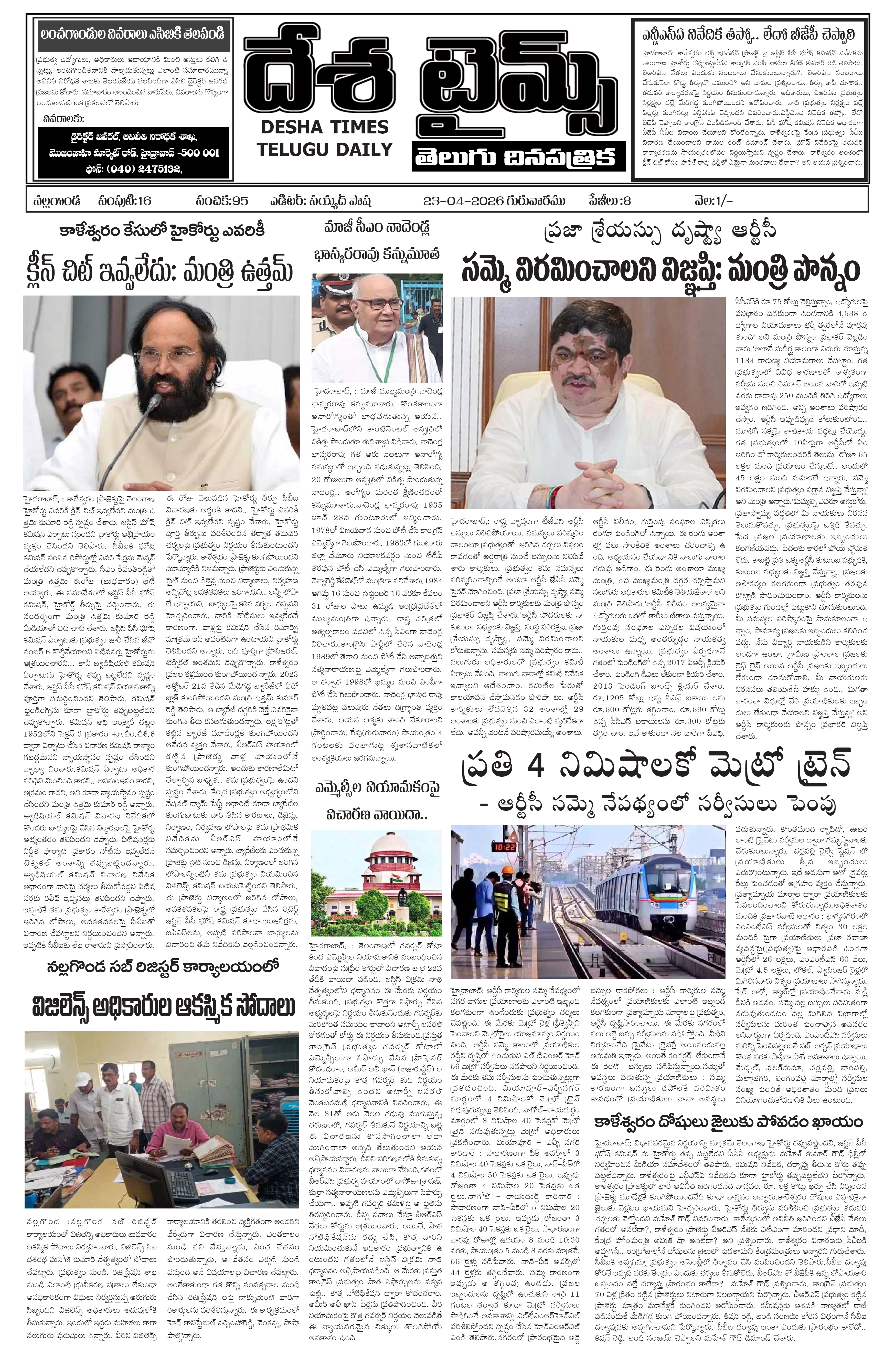 E-Paper Page