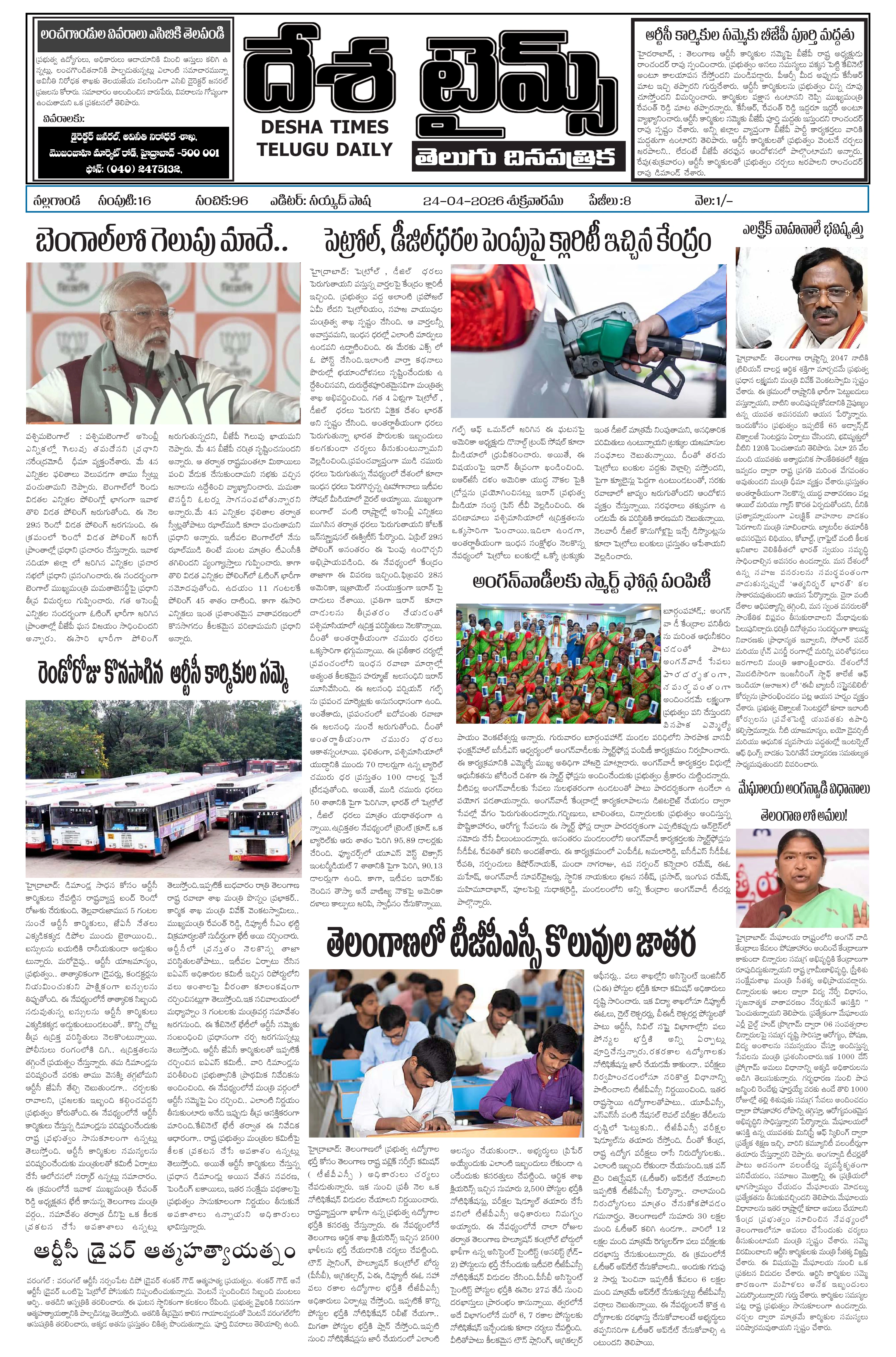 E-Paper Page