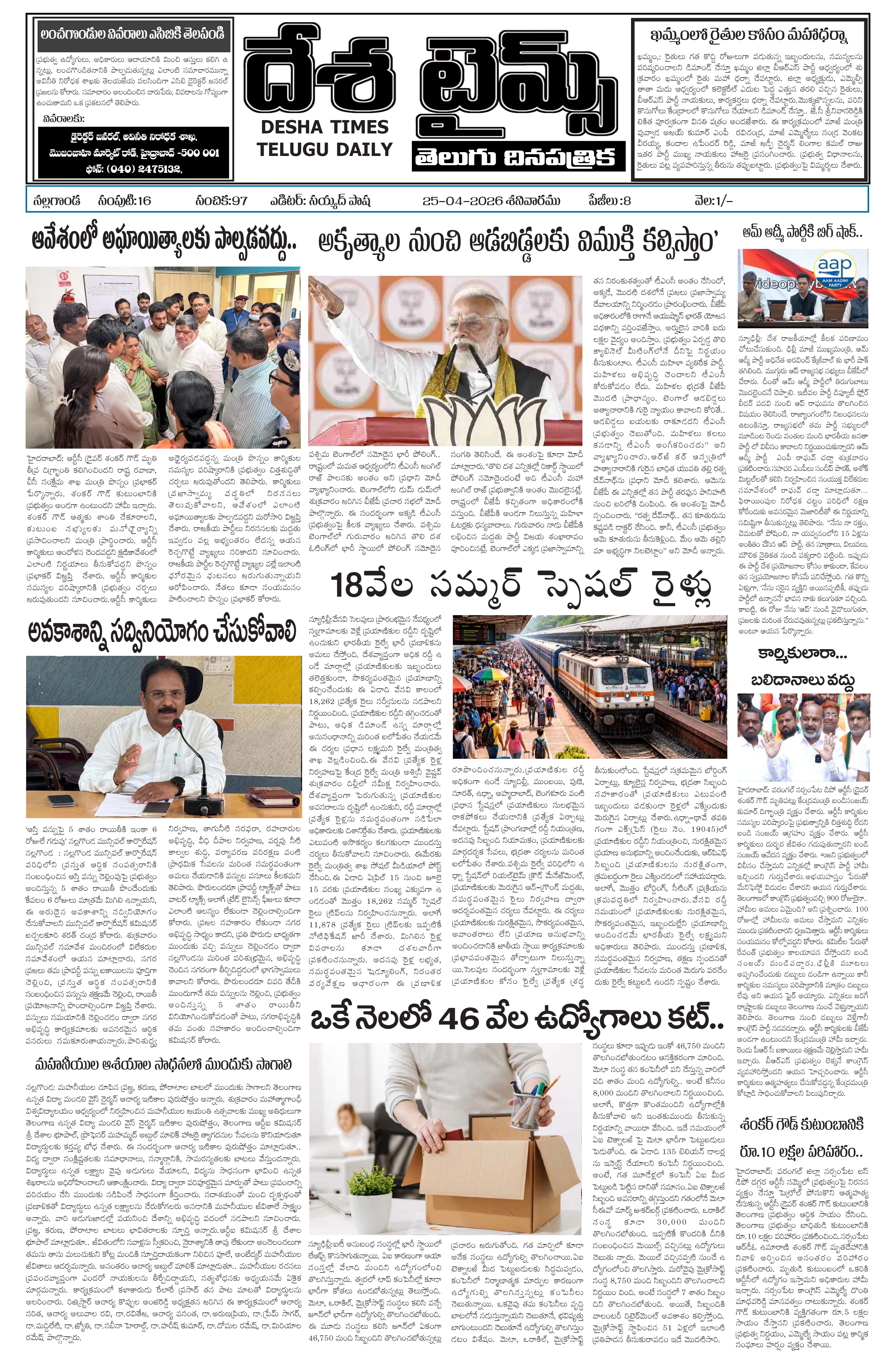 E-Paper Page