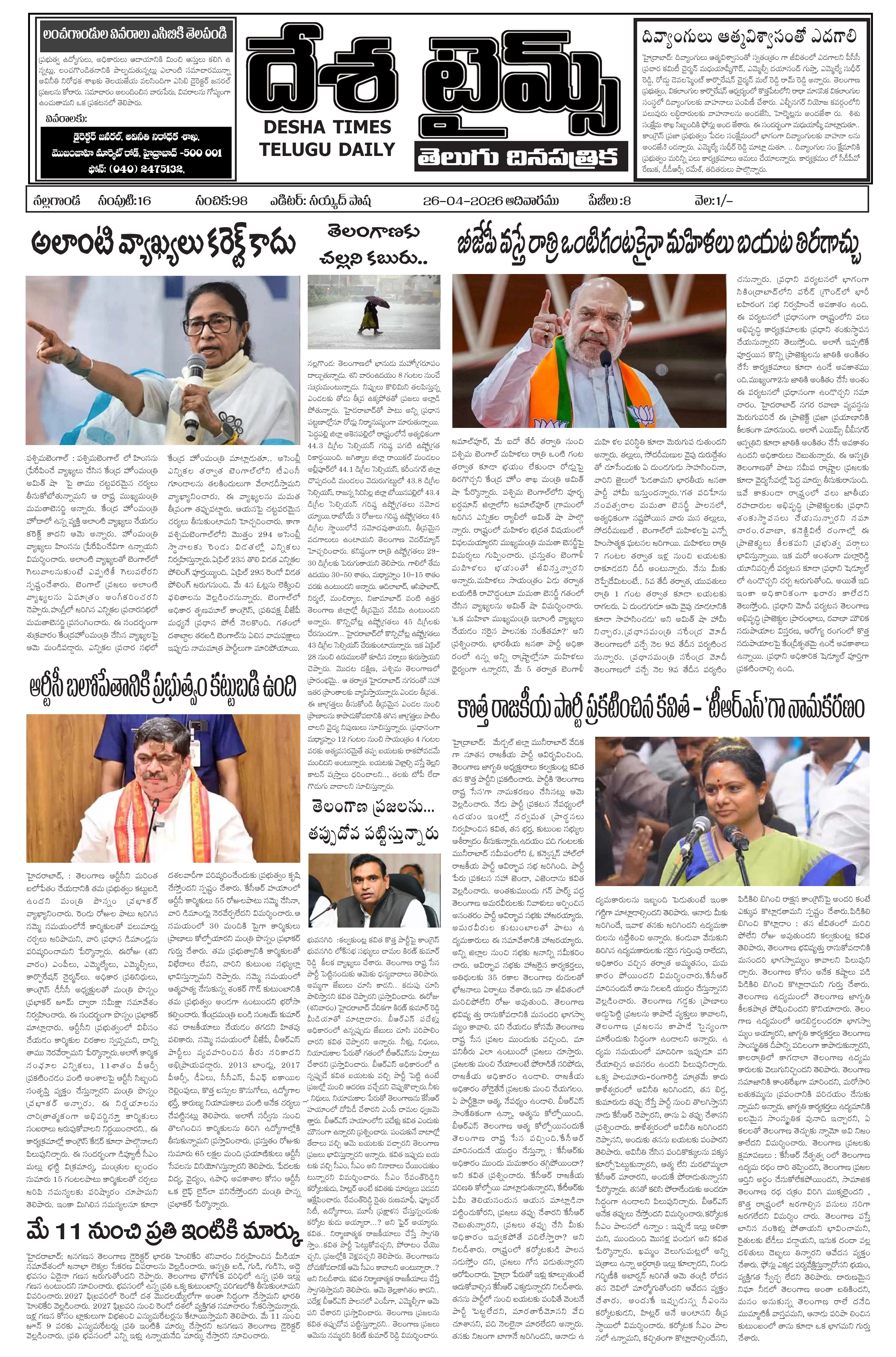 E-Paper Page