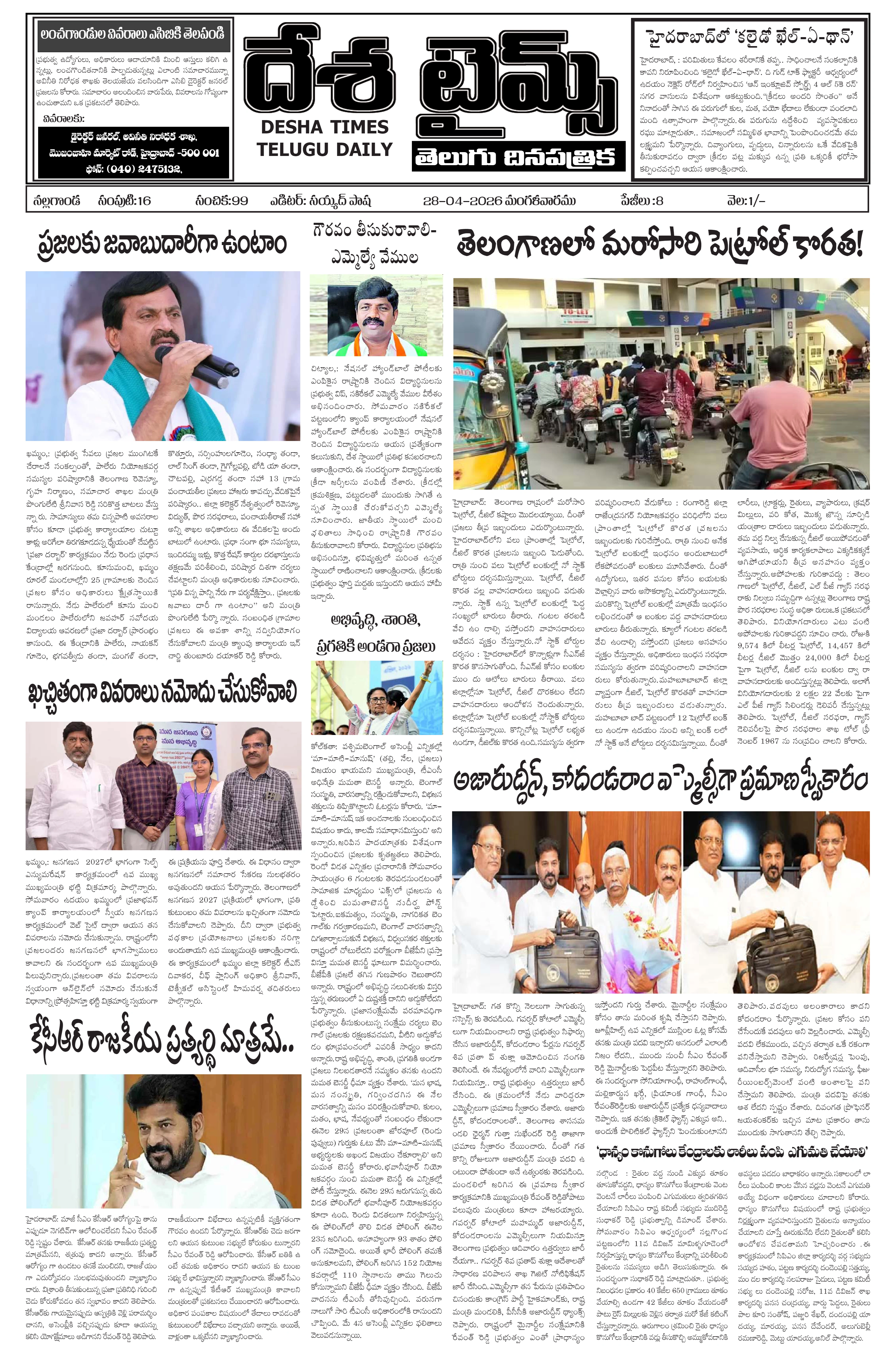 E-Paper Page