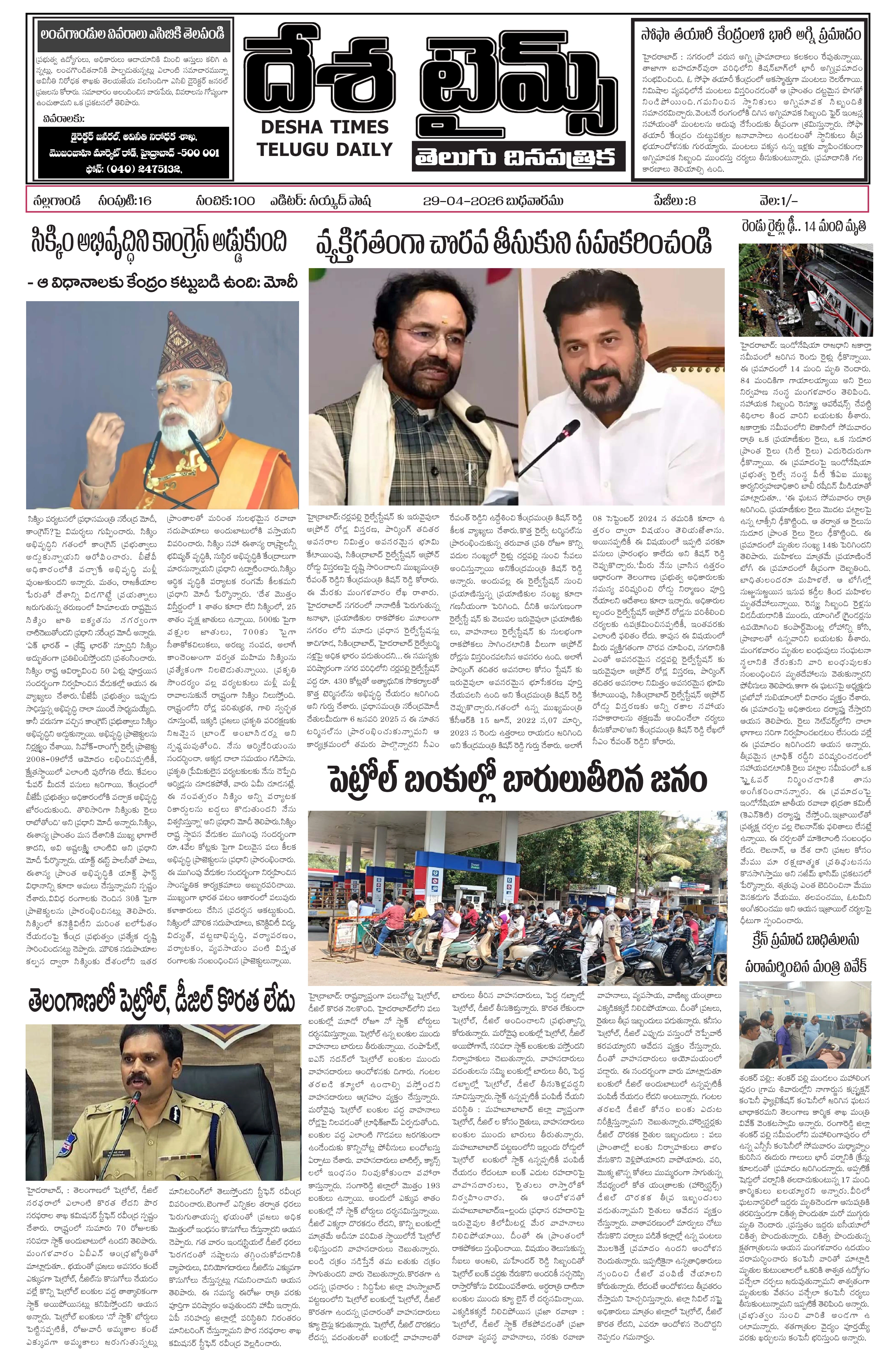 E-Paper Page
