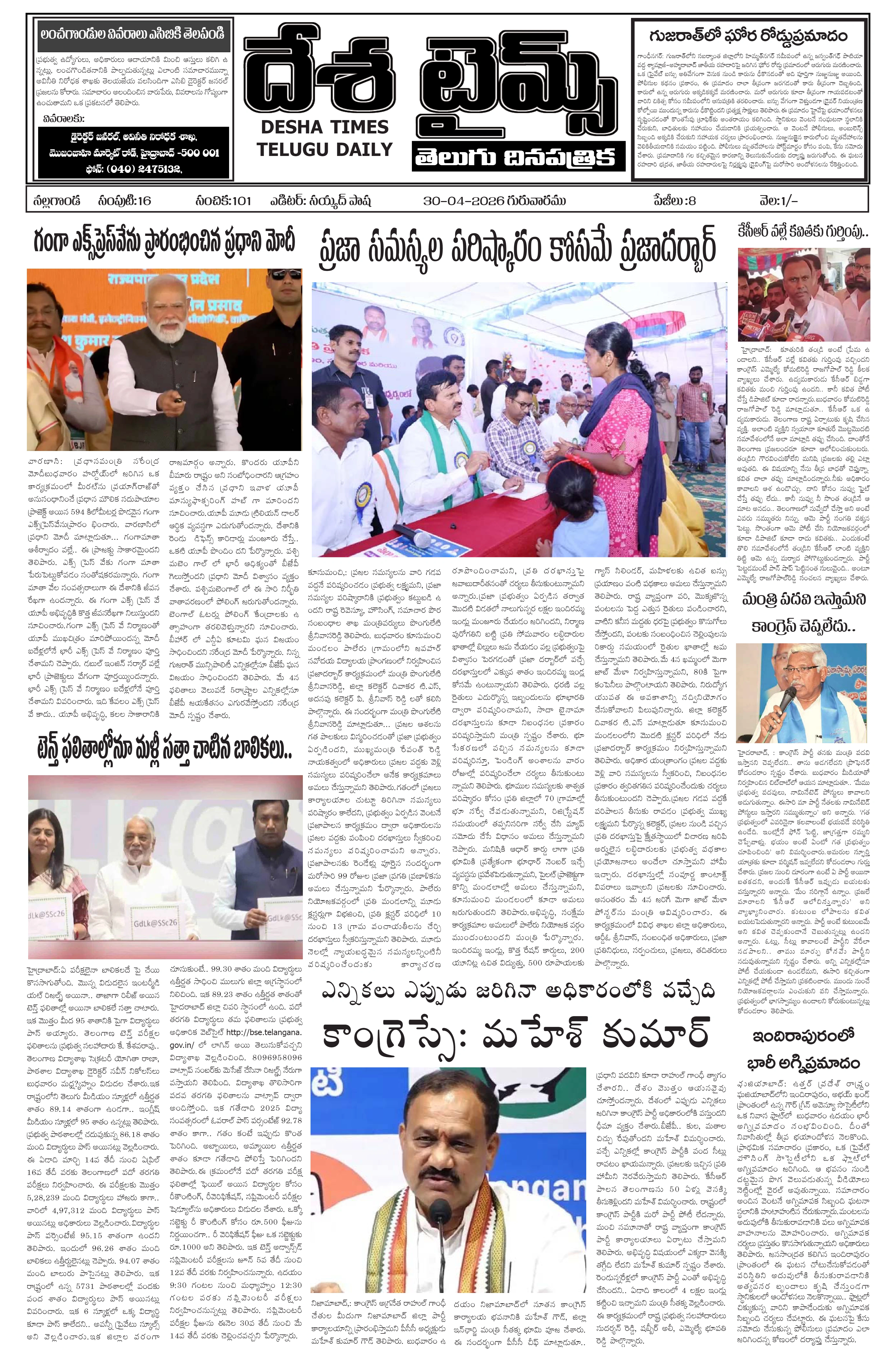 E-Paper Page