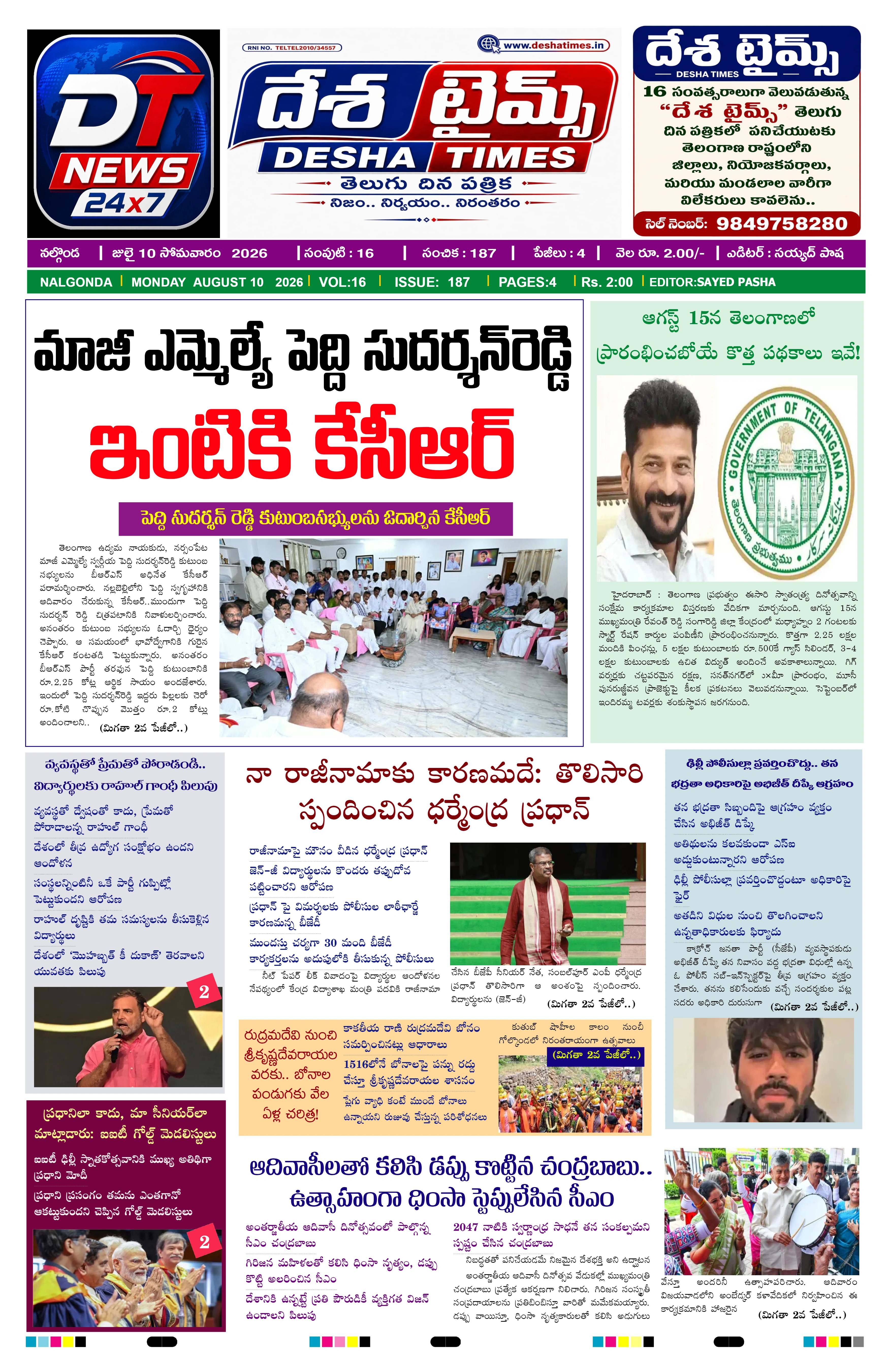 E-Paper Page