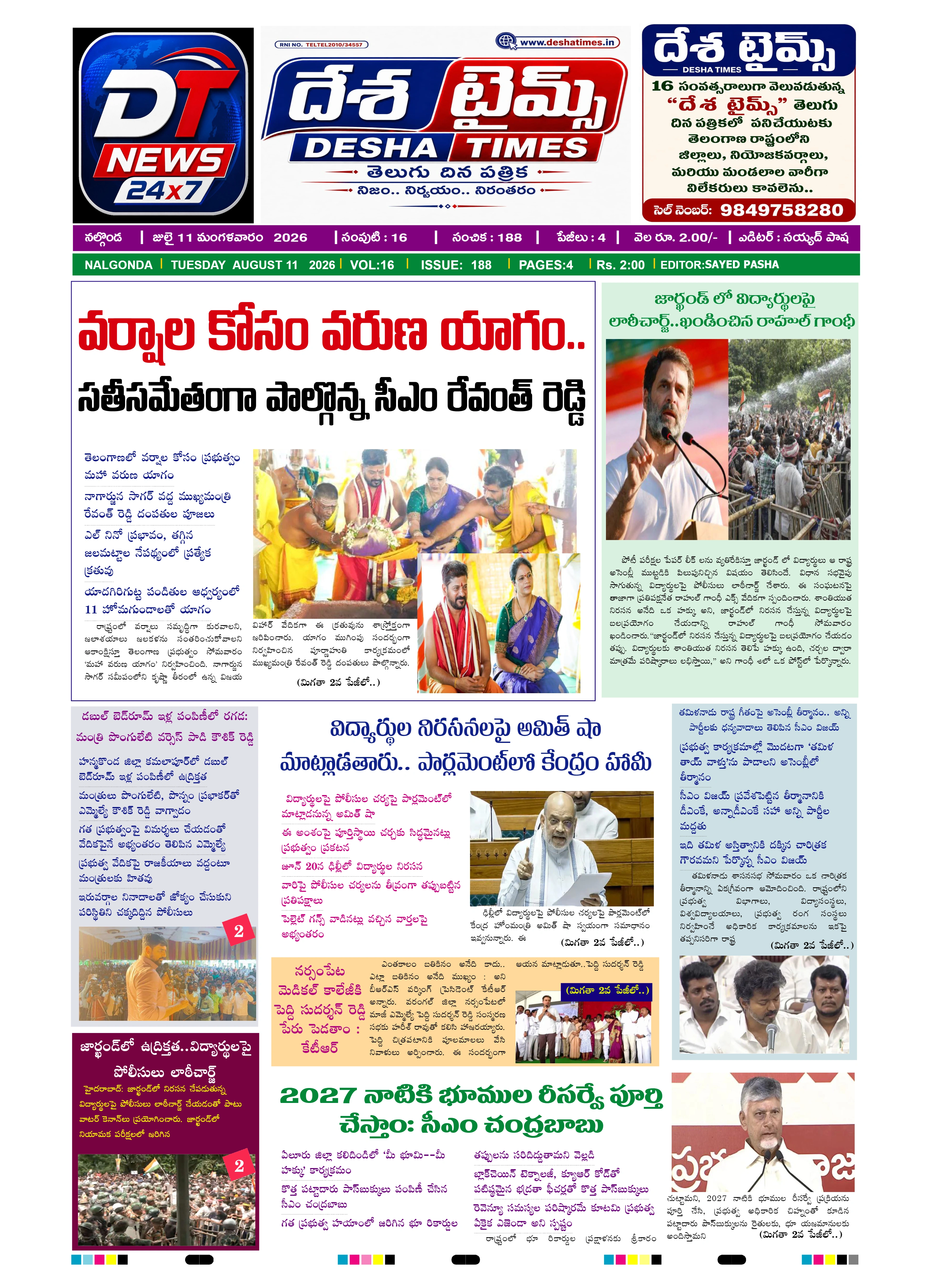 E-Paper Page