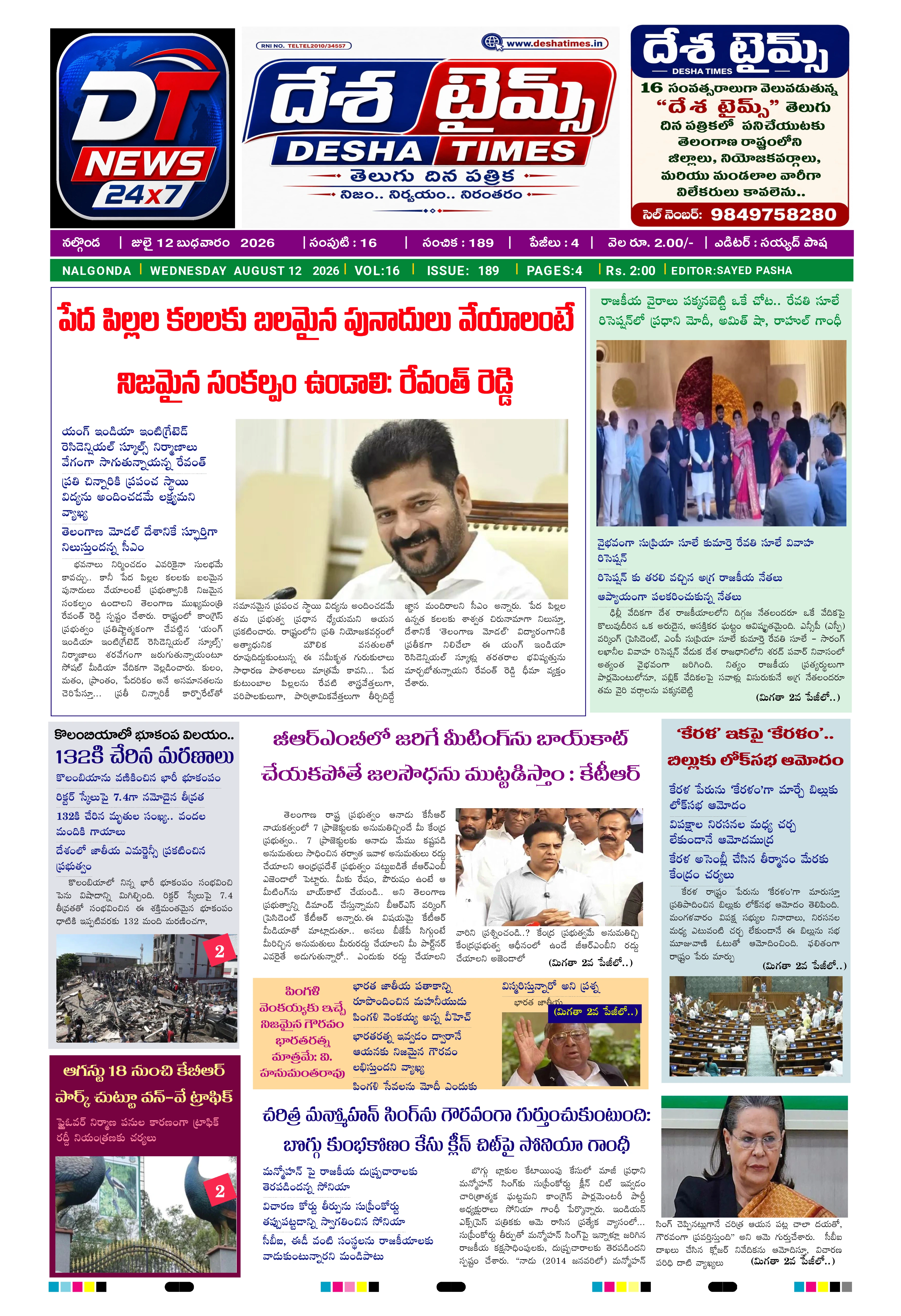 E-Paper Page