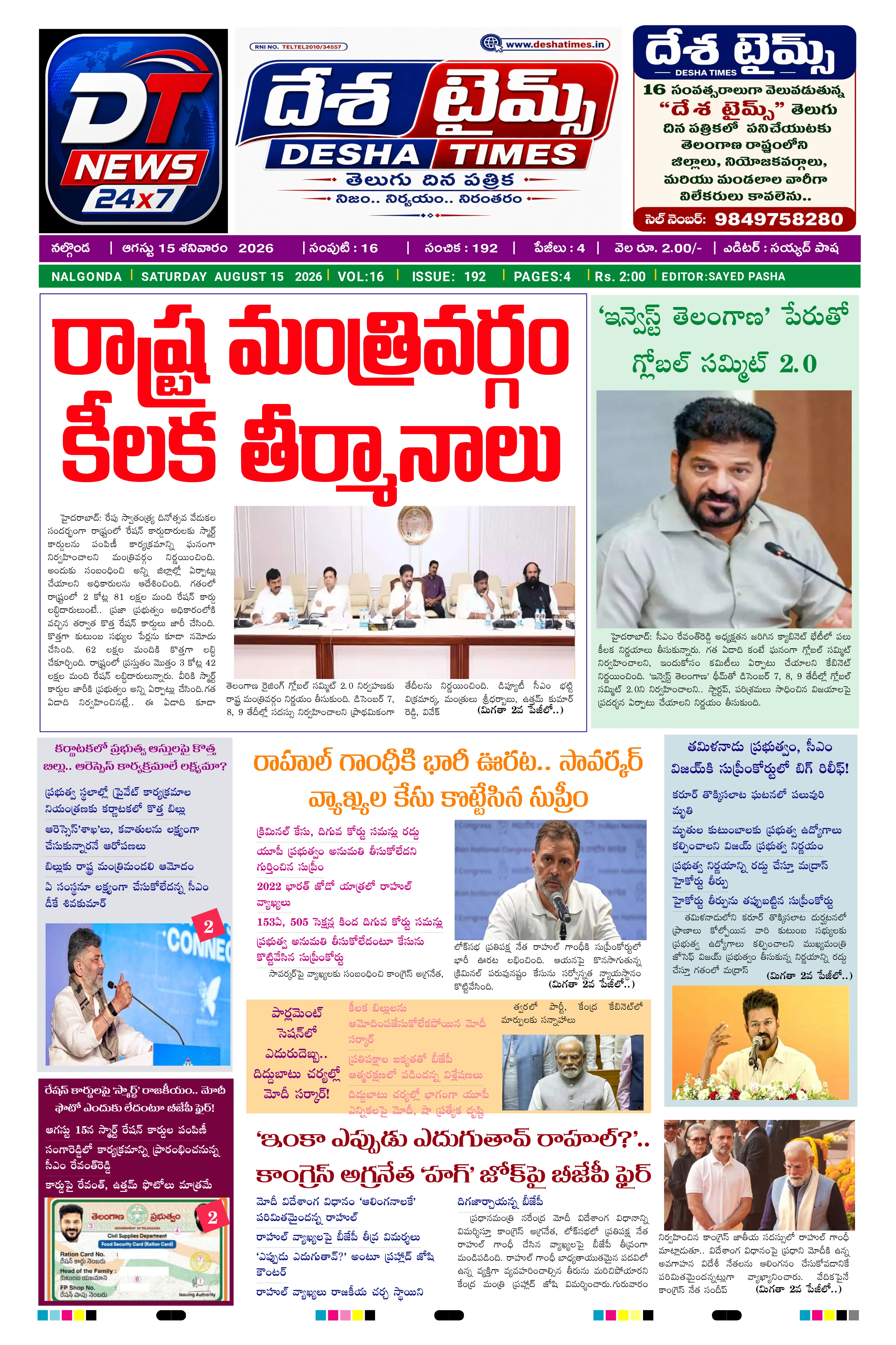 E-Paper Page