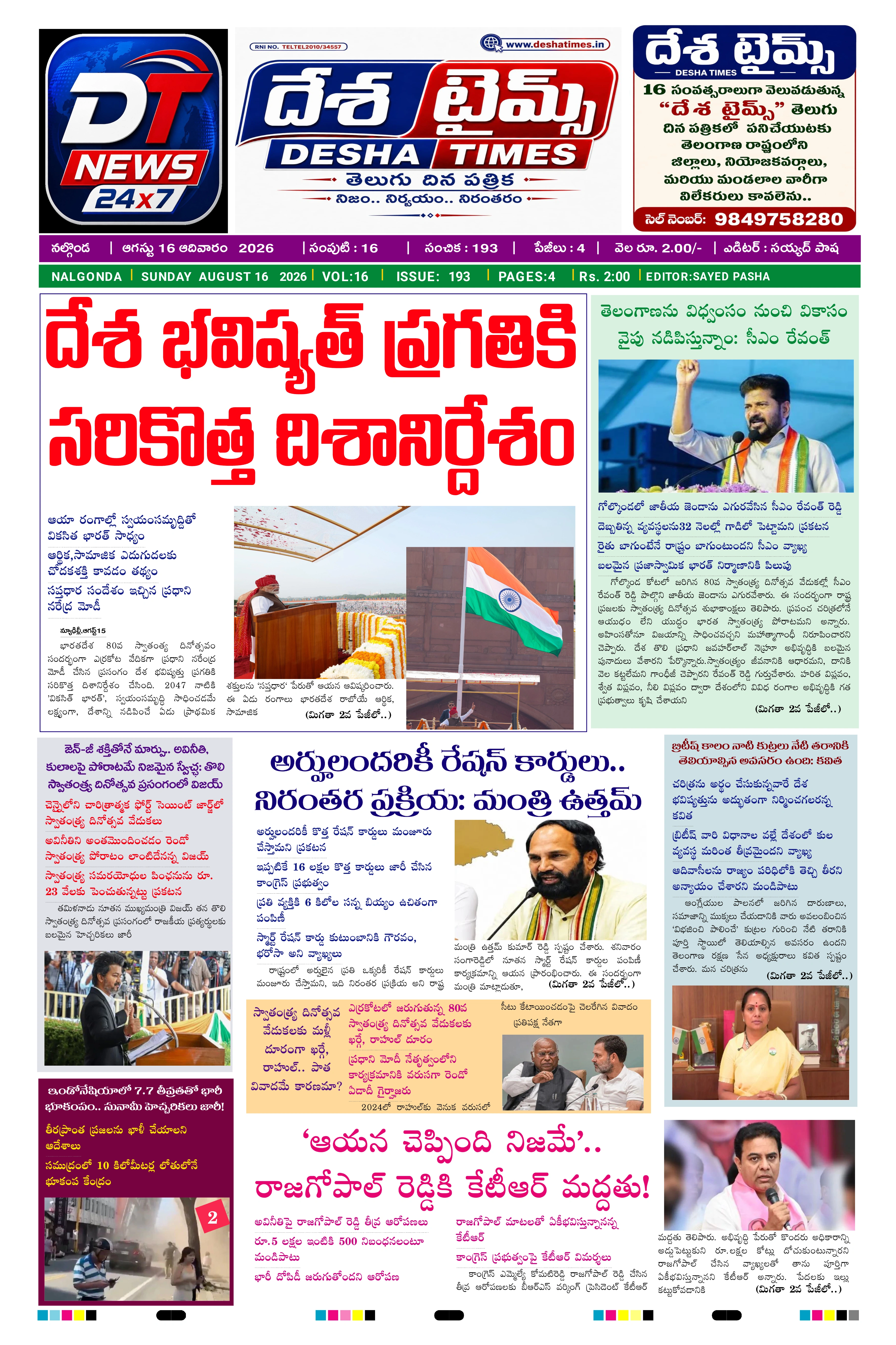 E-Paper Page