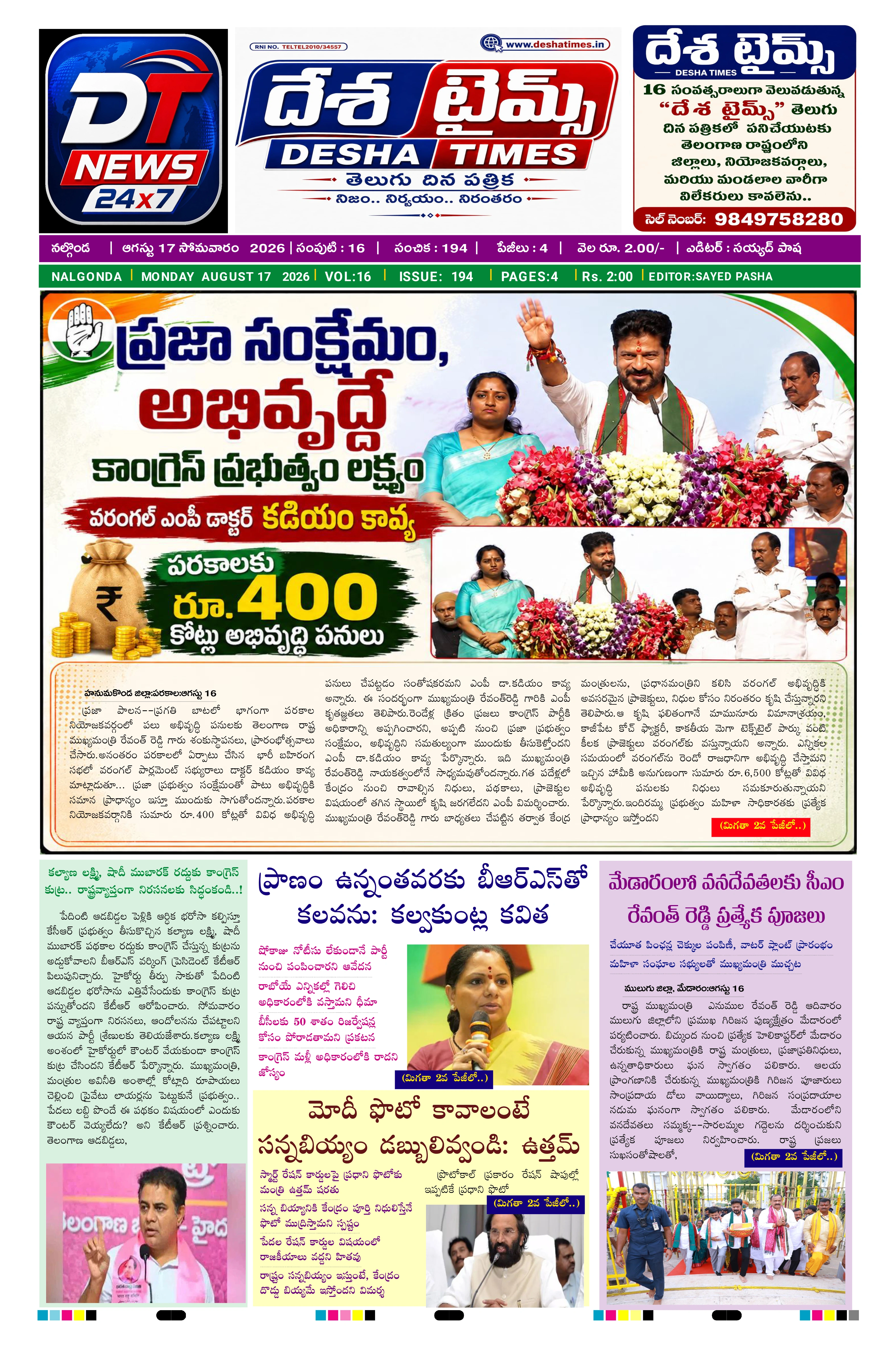E-Paper Page