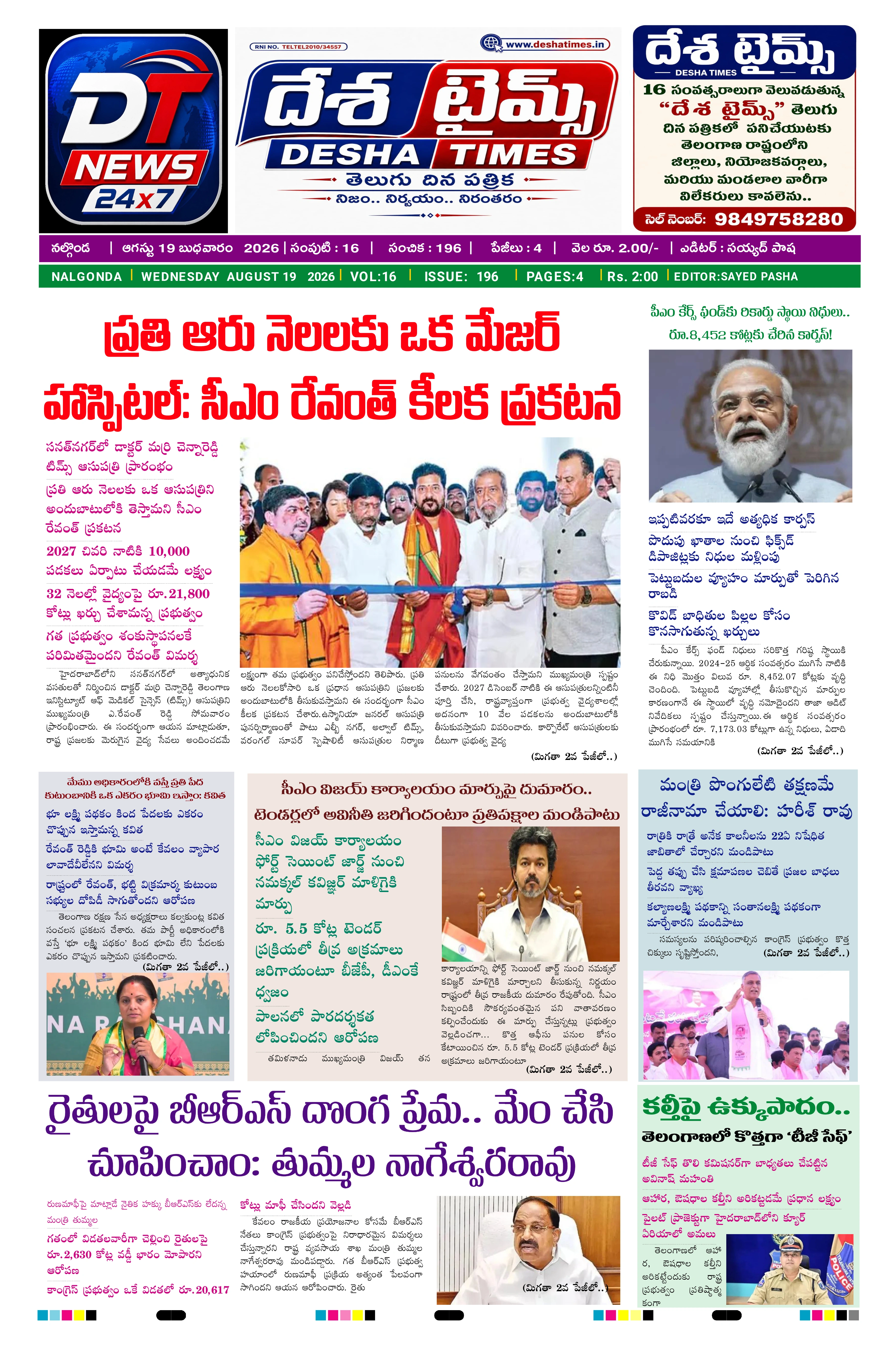 E-Paper Page