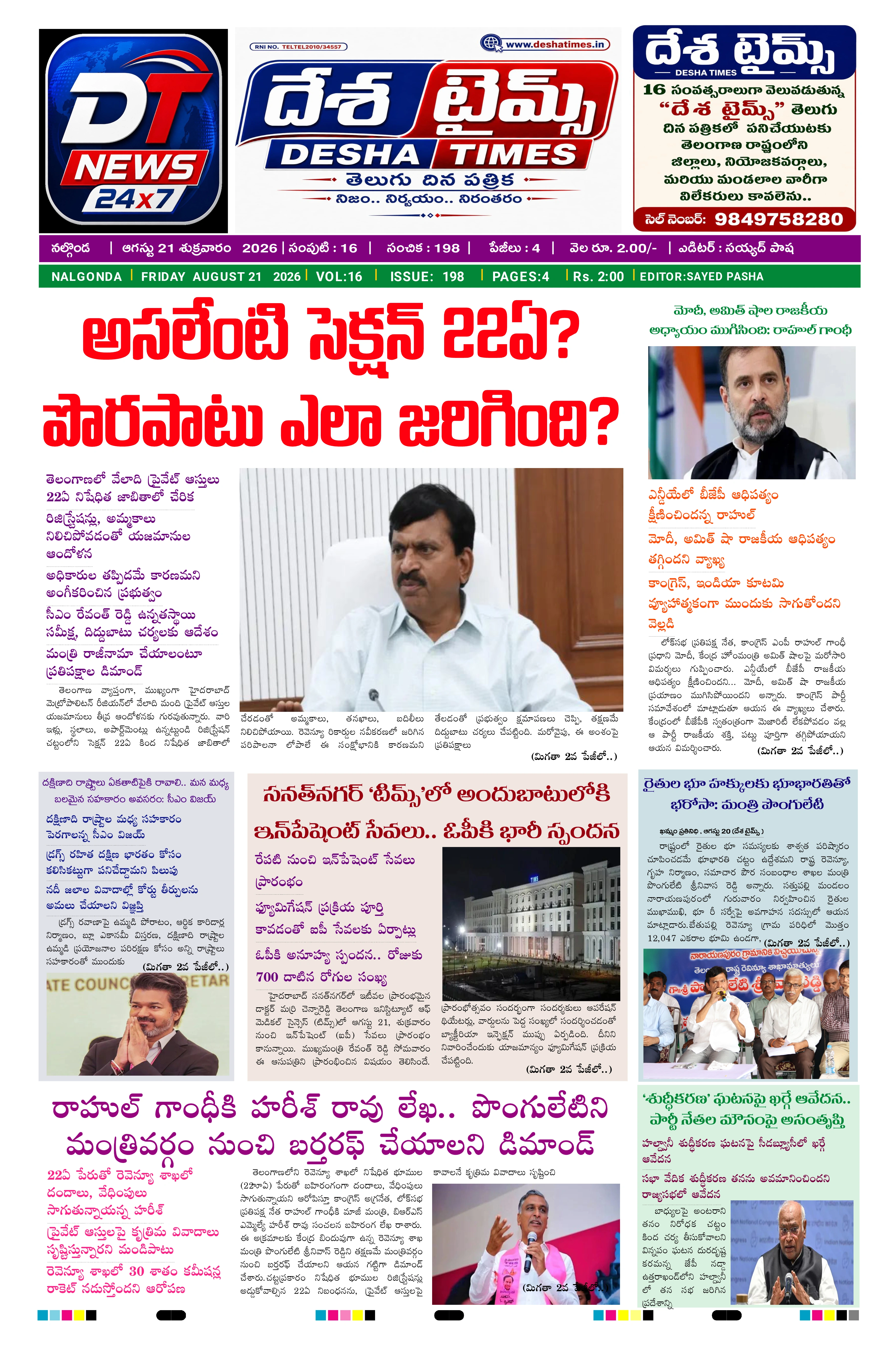 E-Paper Page