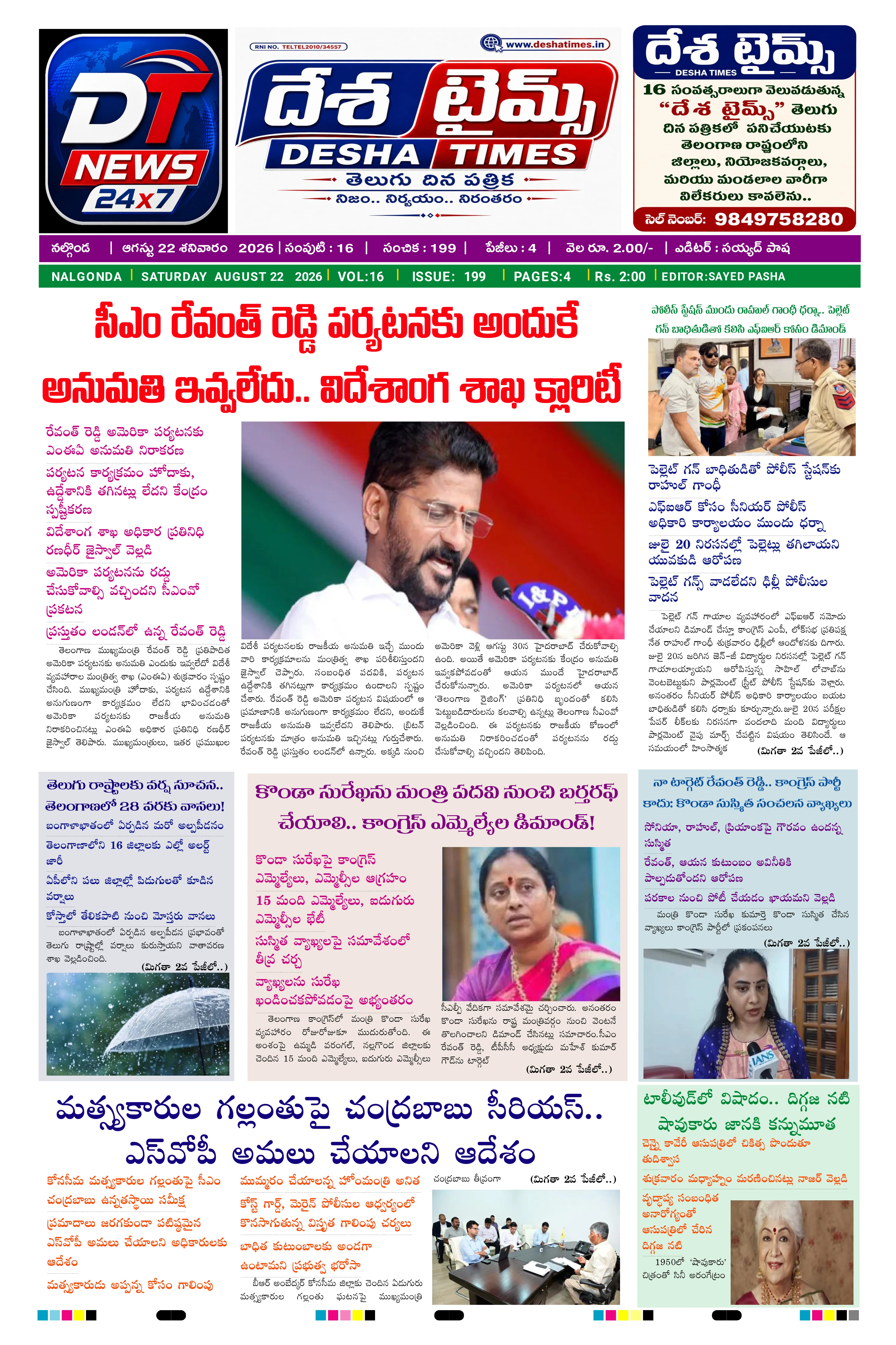 E-Paper Page